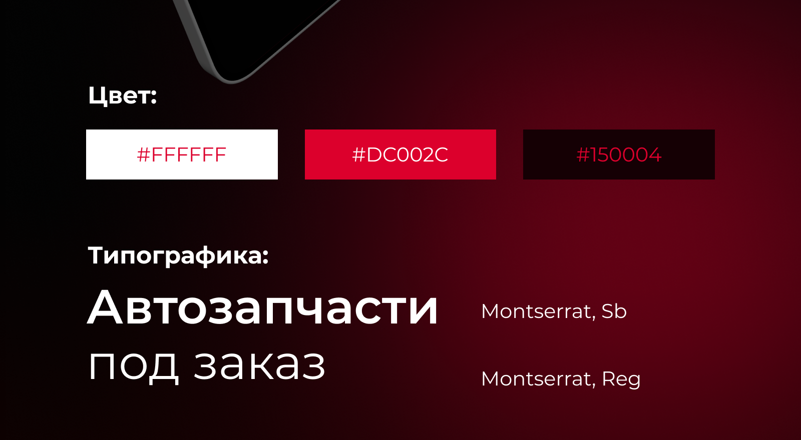 Группа автомагазина в ВК — Изображение №3 — Брендинг, Маркетинг на Dprofile
