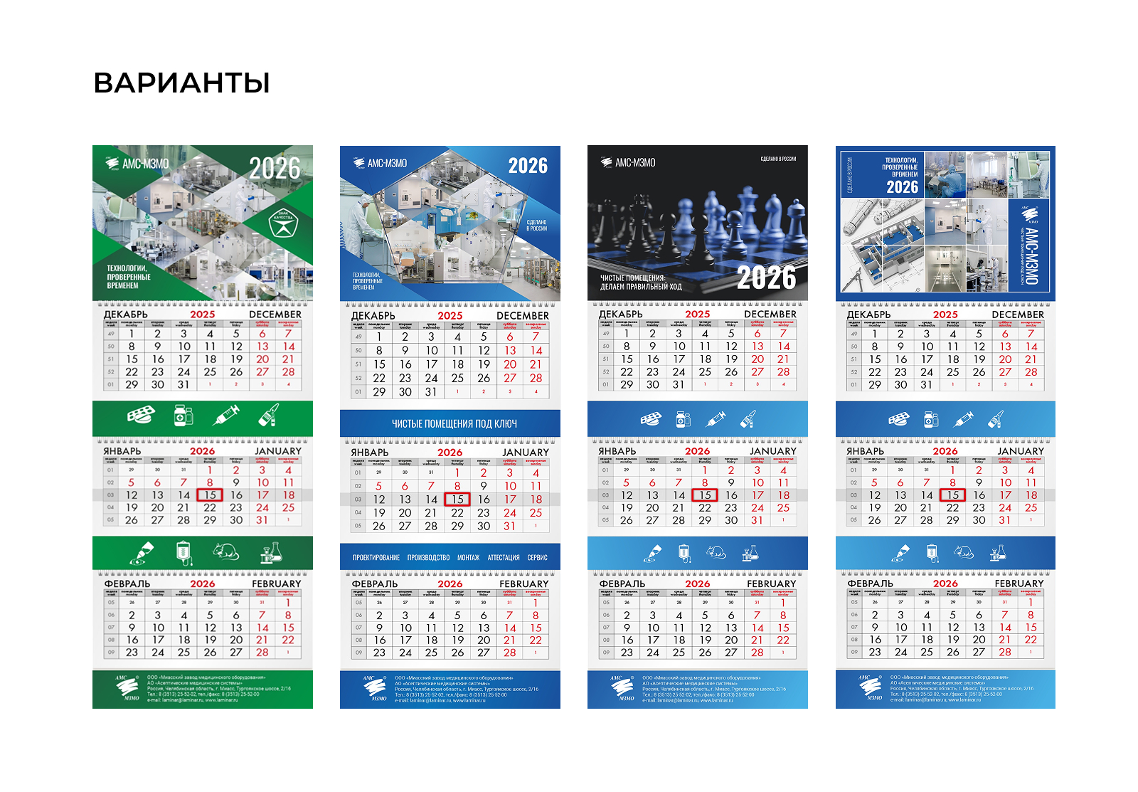 Квартальный календарь 2026 — Изображение №5 — Брендинг, Графика на Dprofile