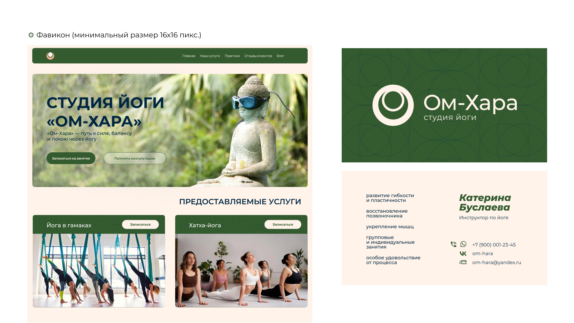 Логотип и фирменный стиль для студии йоги — Изображение №12 — Брендинг на Dprofile