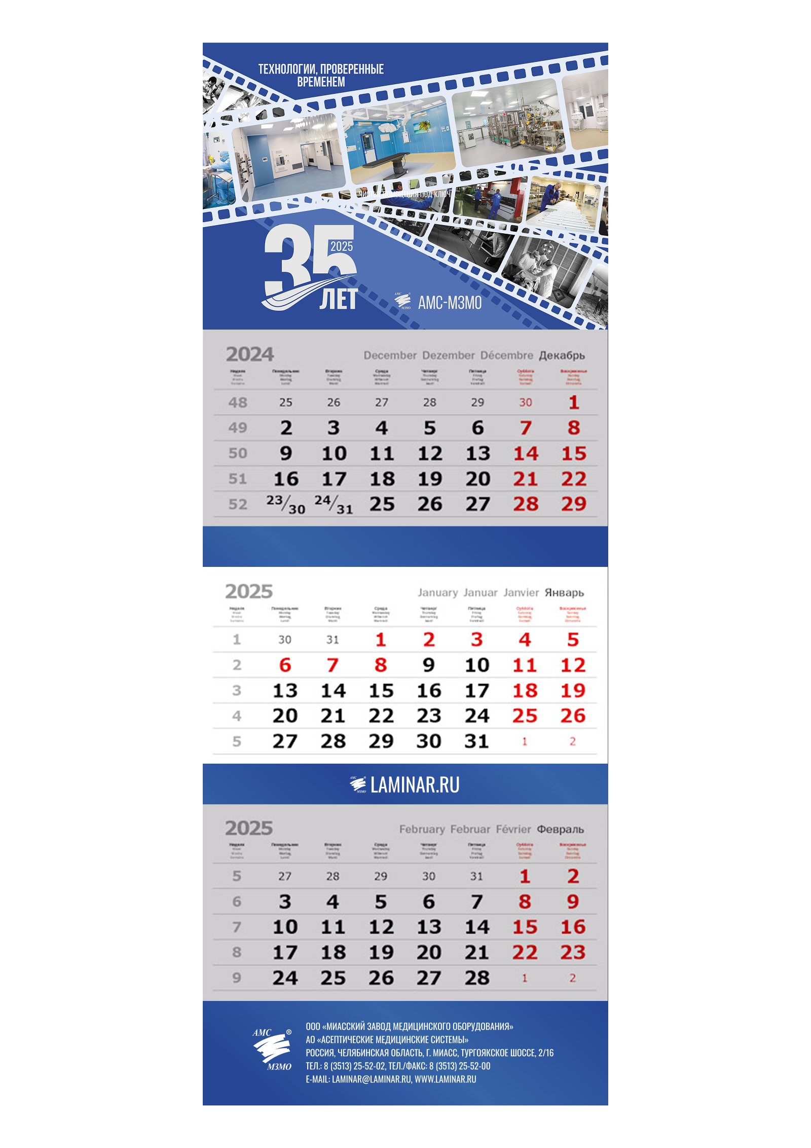 Квартальный календарь 2025 — Изображение №3 — Брендинг, Графика на Dprofile