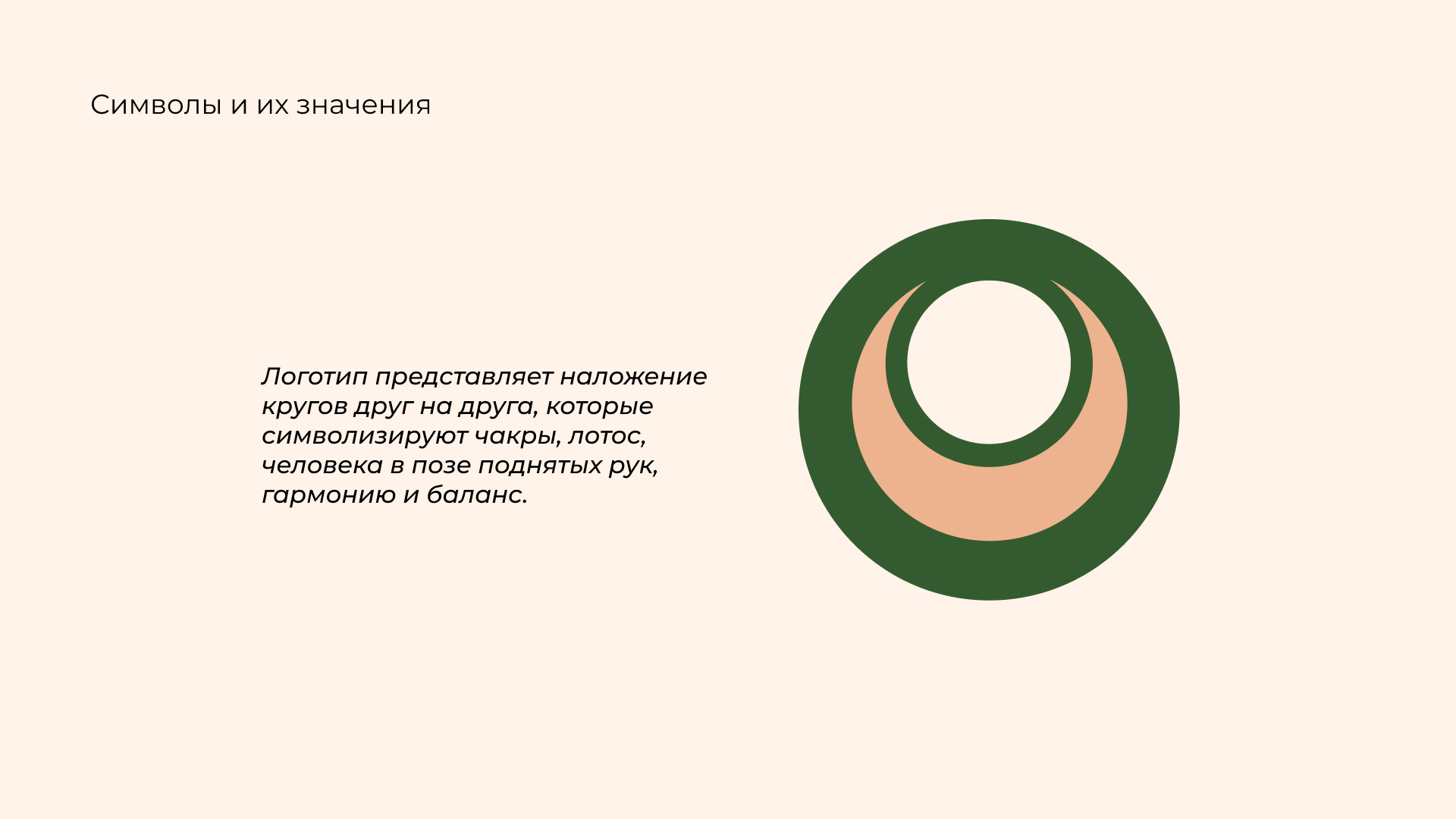 Логотип и фирменный стиль для студии йоги — Изображение №8 — Брендинг на Dprofile