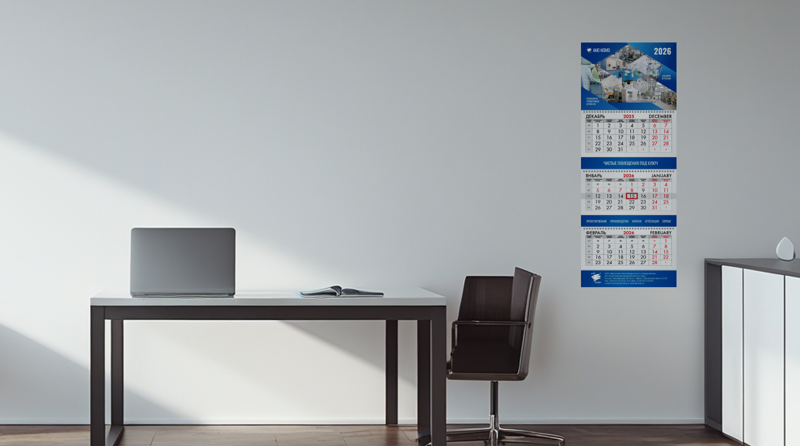 Квартальный календарь 2026 — Изображение №4 — Брендинг, Графика на Dprofile