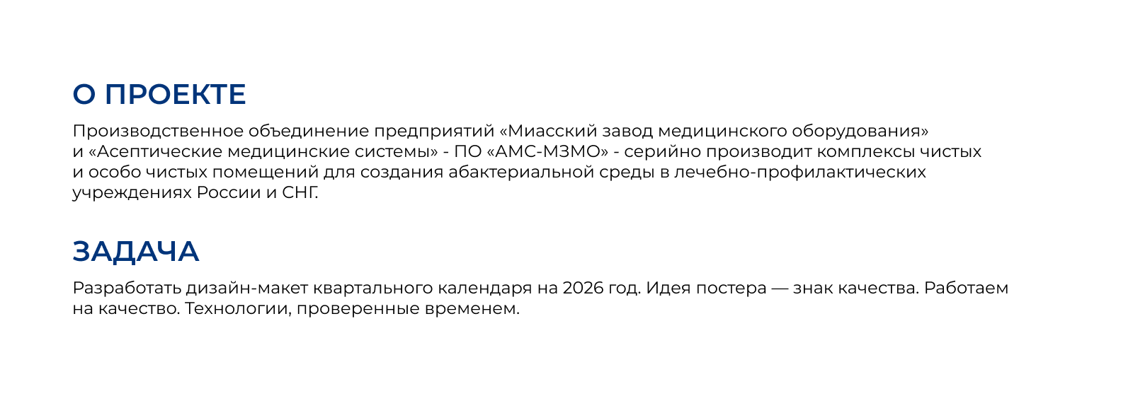 Квартальный календарь 2026 — Изображение №1 — Брендинг, Графика на Dprofile