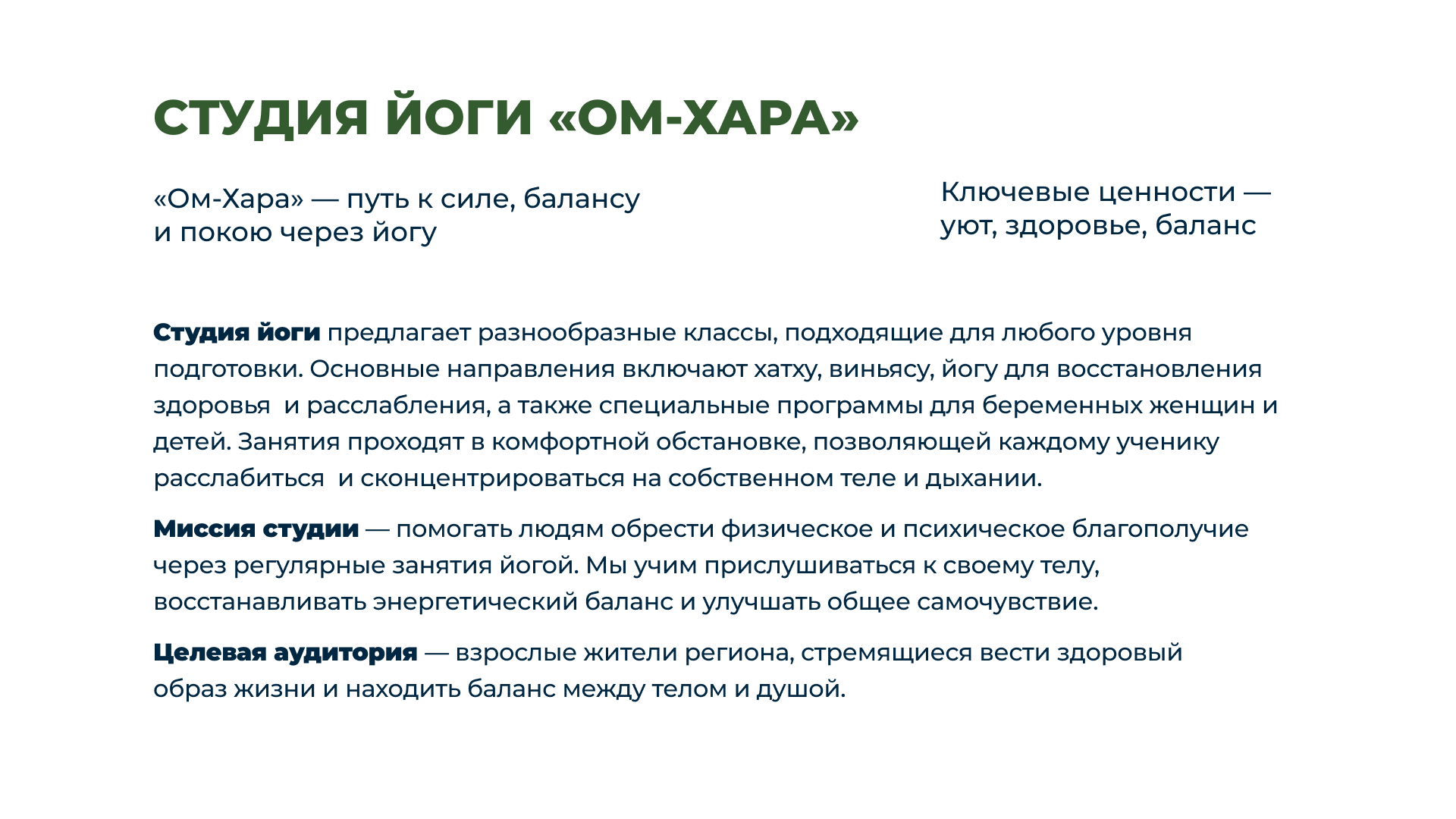 Логотип и фирменный стиль для студии йоги — Изображение №2 — Брендинг на Dprofile