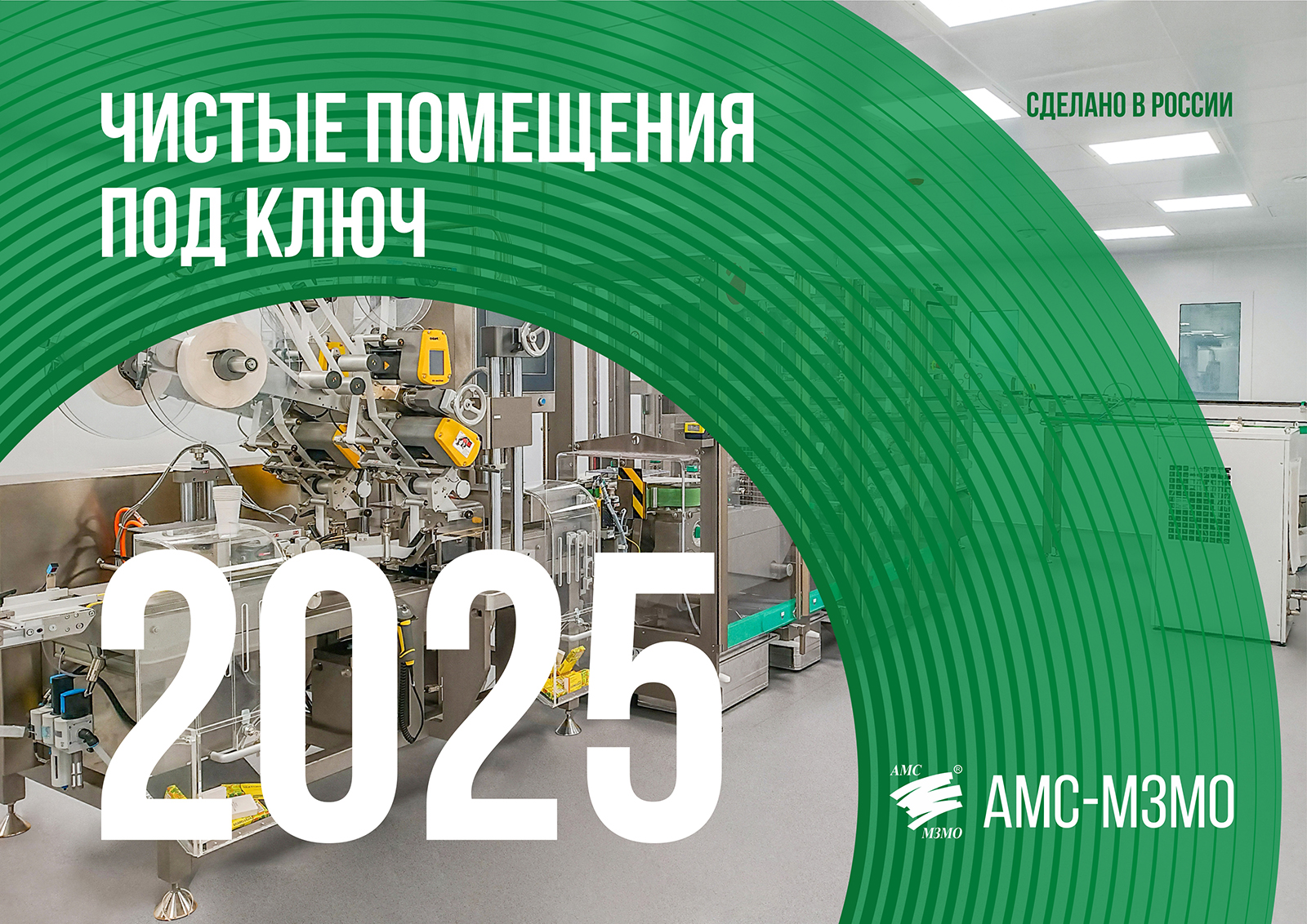 Квартальный календарь 2025 — Изображение №5 — Брендинг, Графика на Dprofile