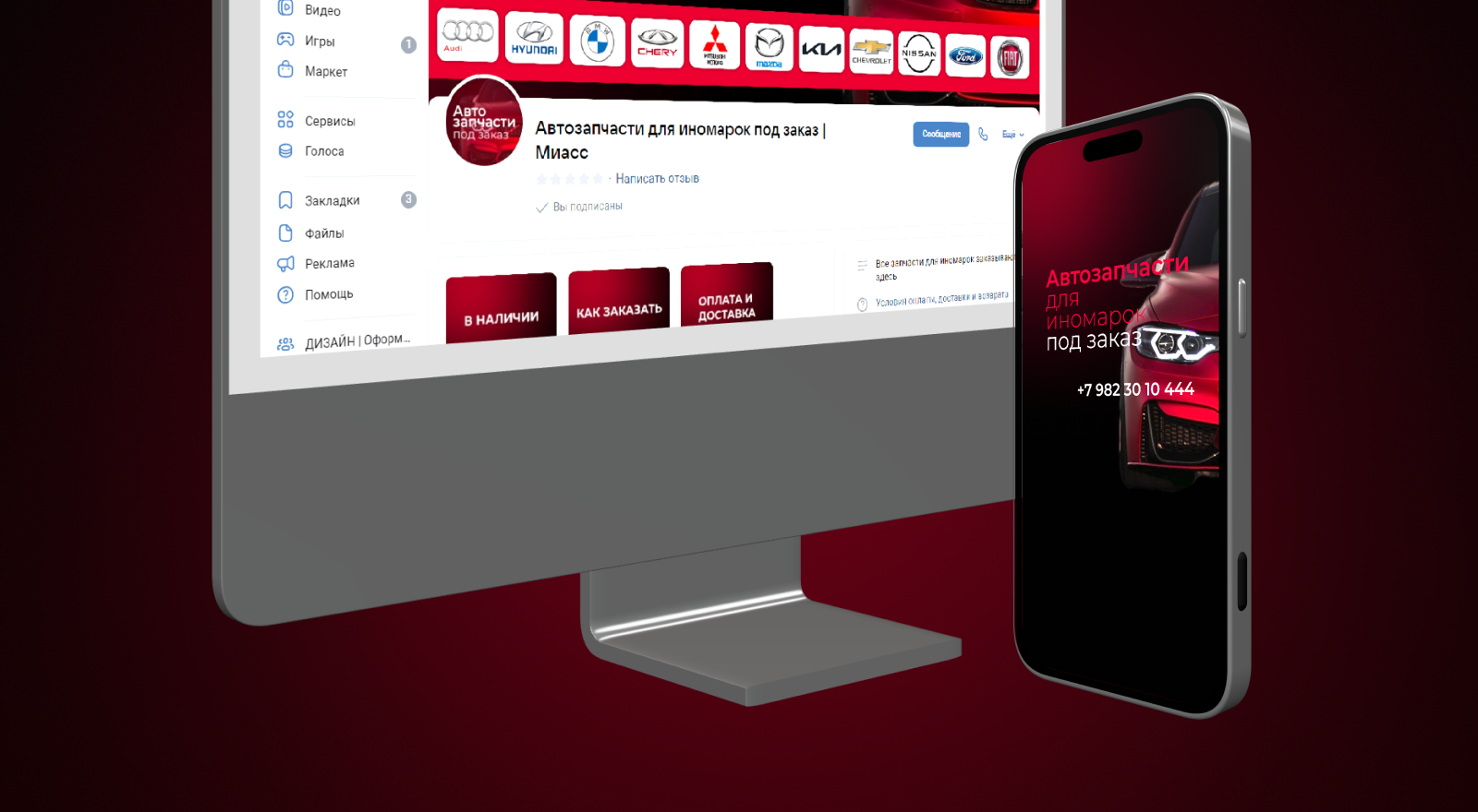 Группа автомагазина в ВК — Изображение №5 — Брендинг, Маркетинг на Dprofile