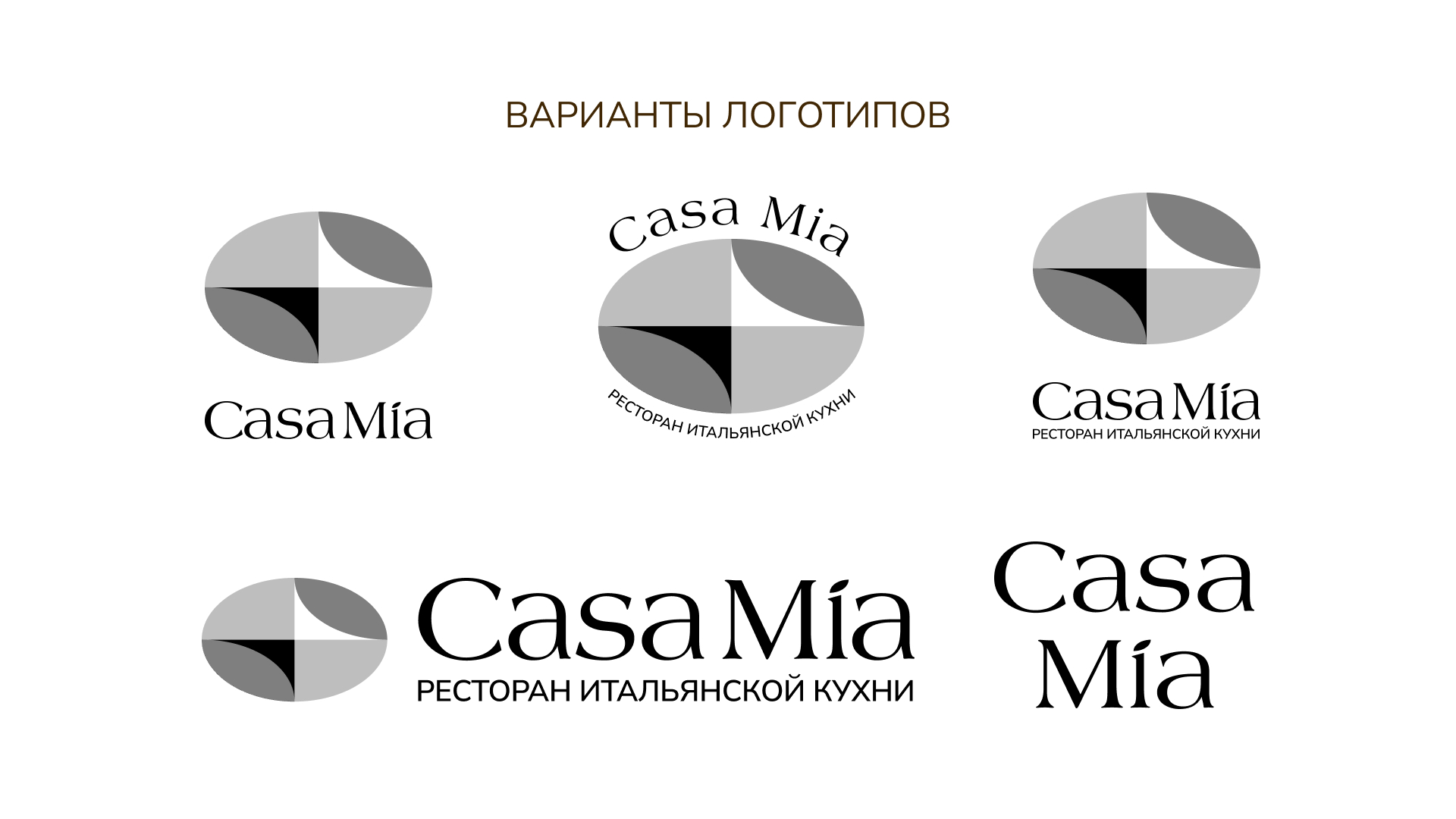 Лого итальянского ресторана — Изображение №5 — Брендинг на Dprofile