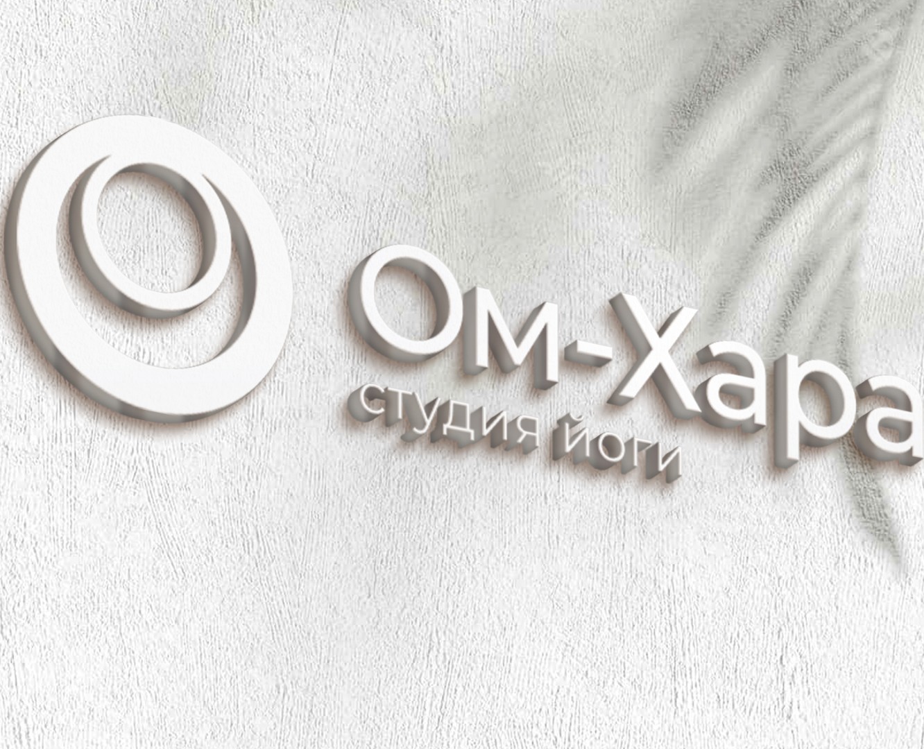 Логотип и фирменный стиль для студии йоги на Dprofile