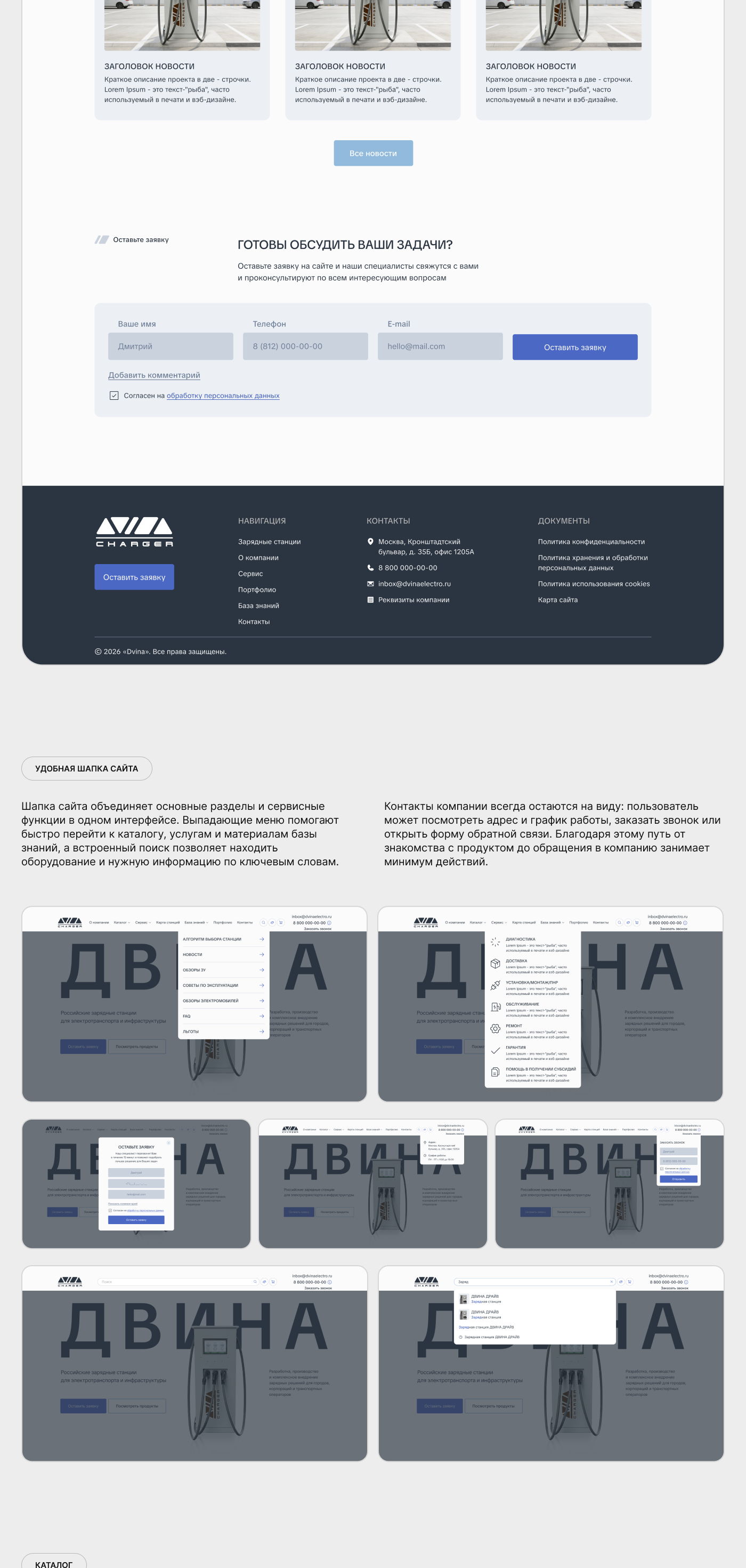 UX/UI-дизайн сайта — Изображение №6 — Интерфейсы на Dprofile