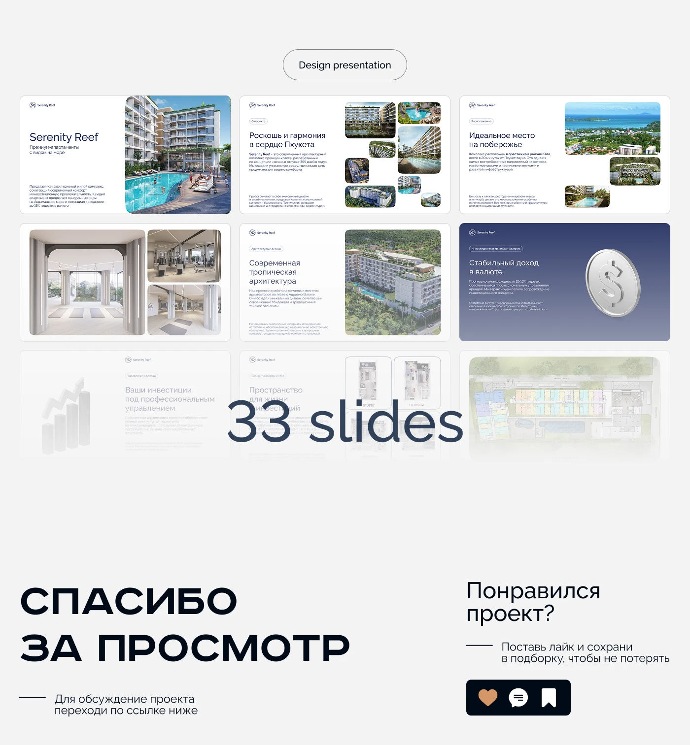 Аппартаменты на Пхукете / Landing page — Изображение №8 — Интерфейсы на Dprofile