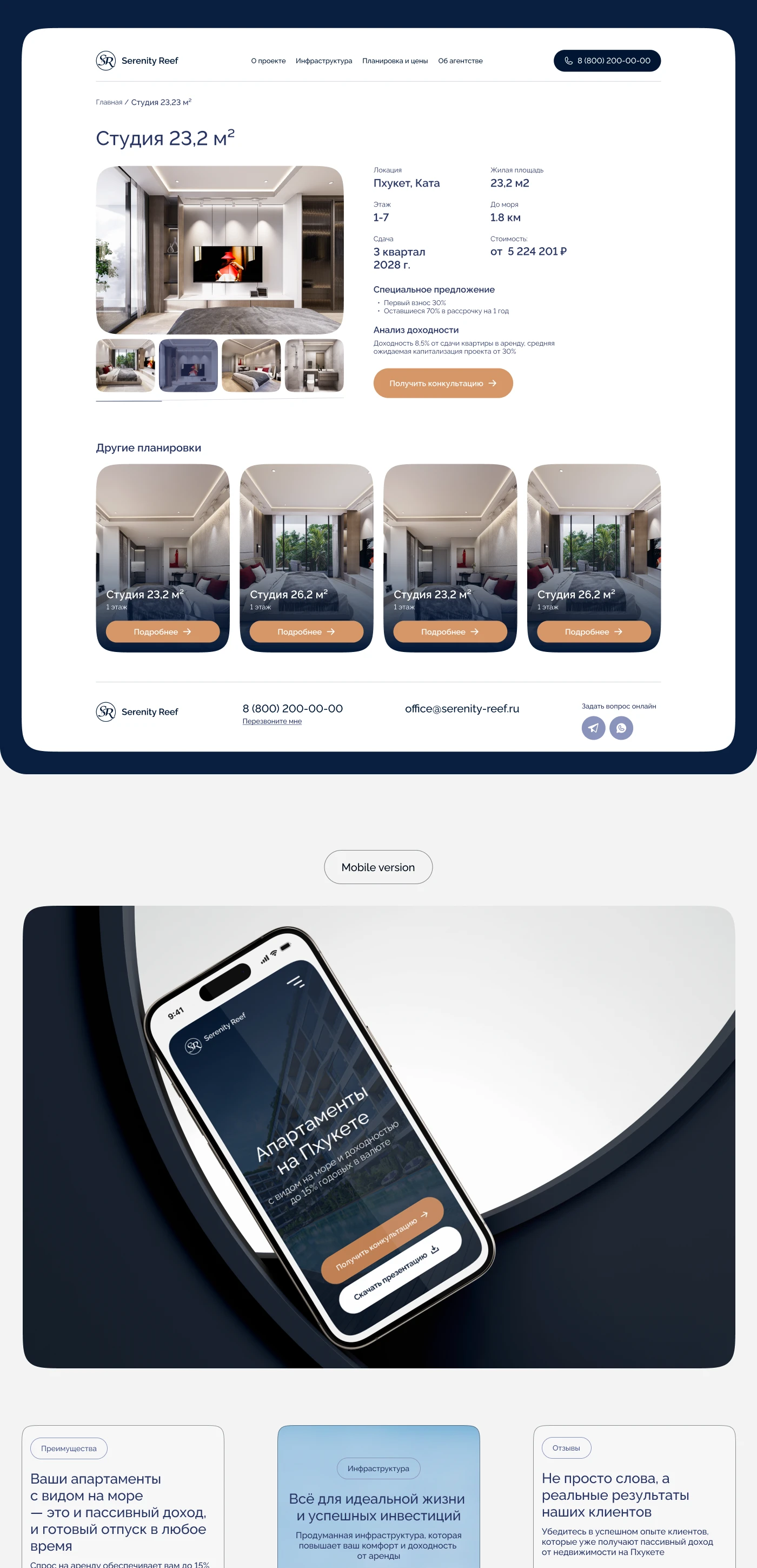 Аппартаменты на Пхукете / Landing page — Изображение №6 — Интерфейсы на Dprofile