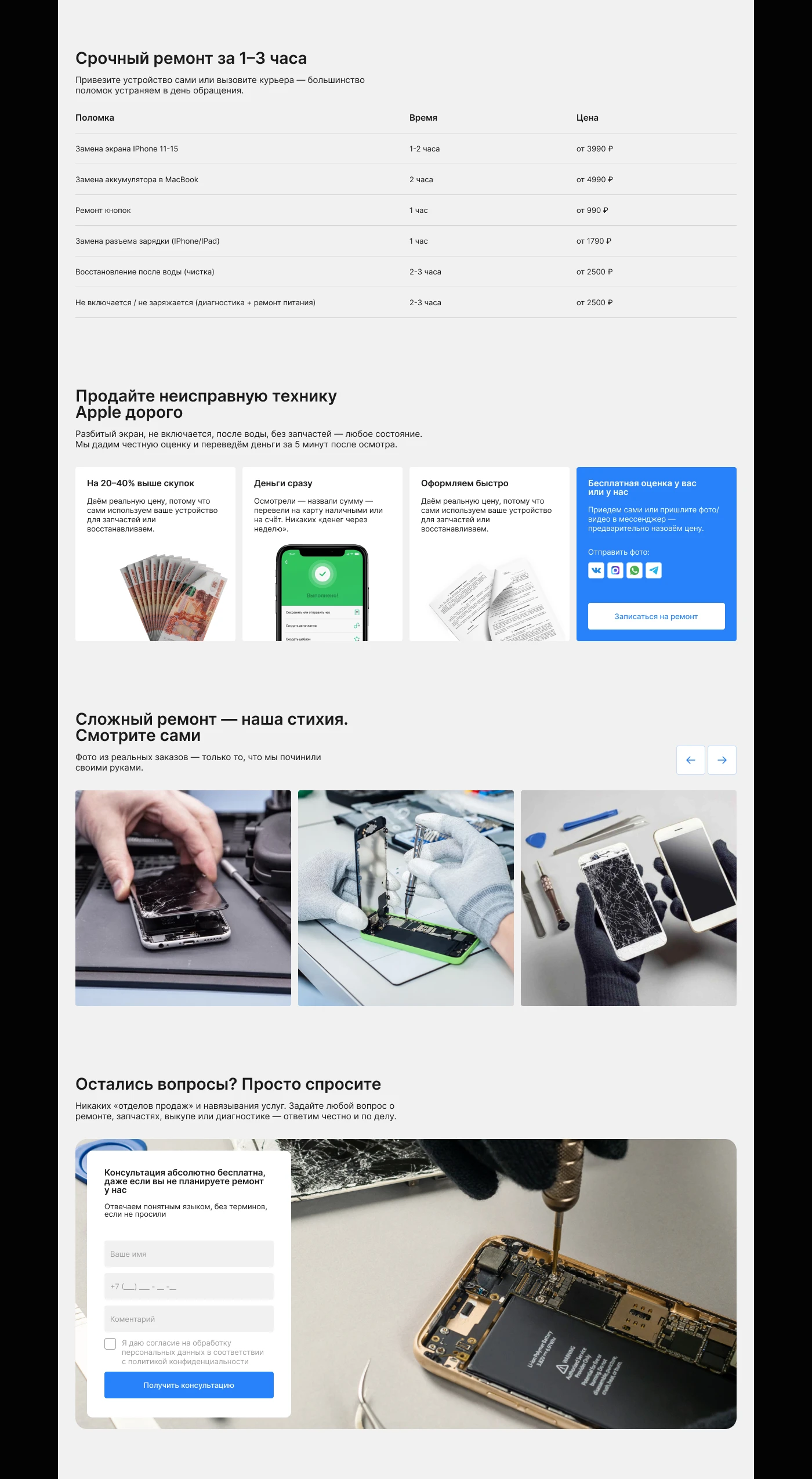 Ремонт техники Apple — Изображение №4 — Интерфейсы на Dprofile