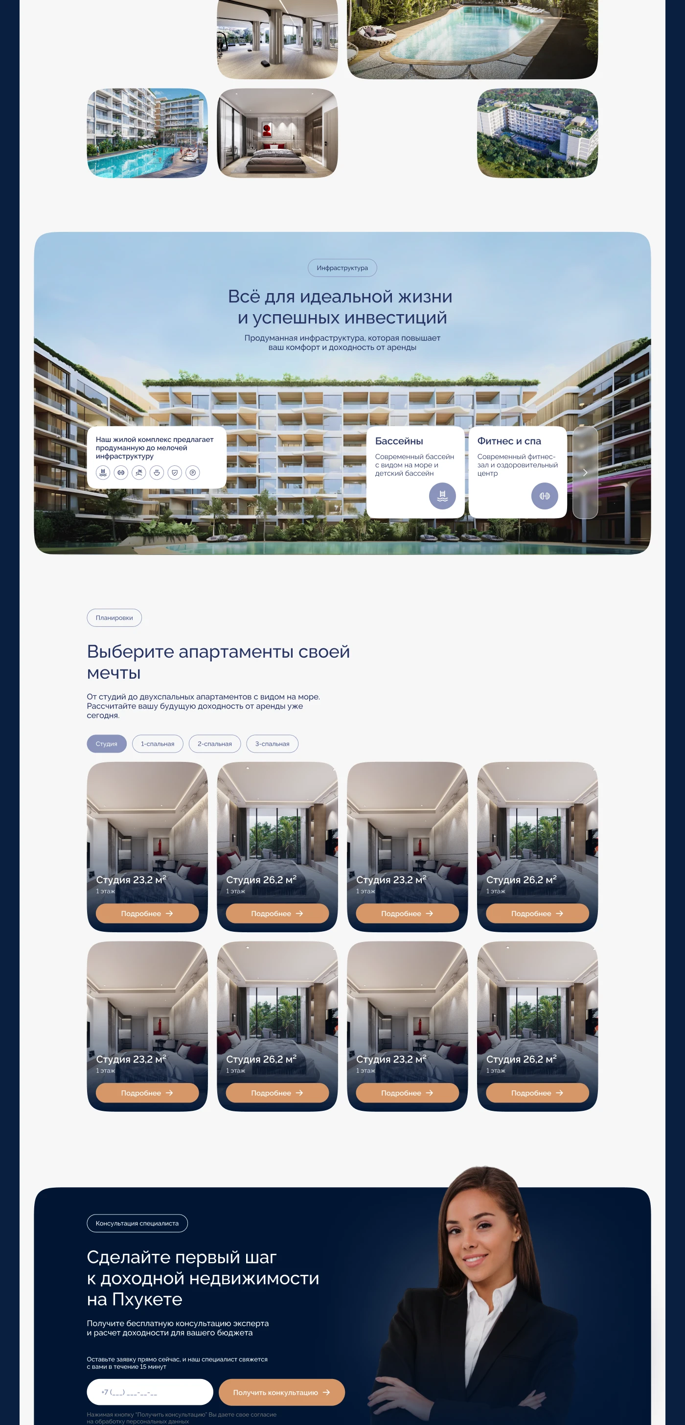Аппартаменты на Пхукете / Landing page — Изображение №4 — Интерфейсы на Dprofile