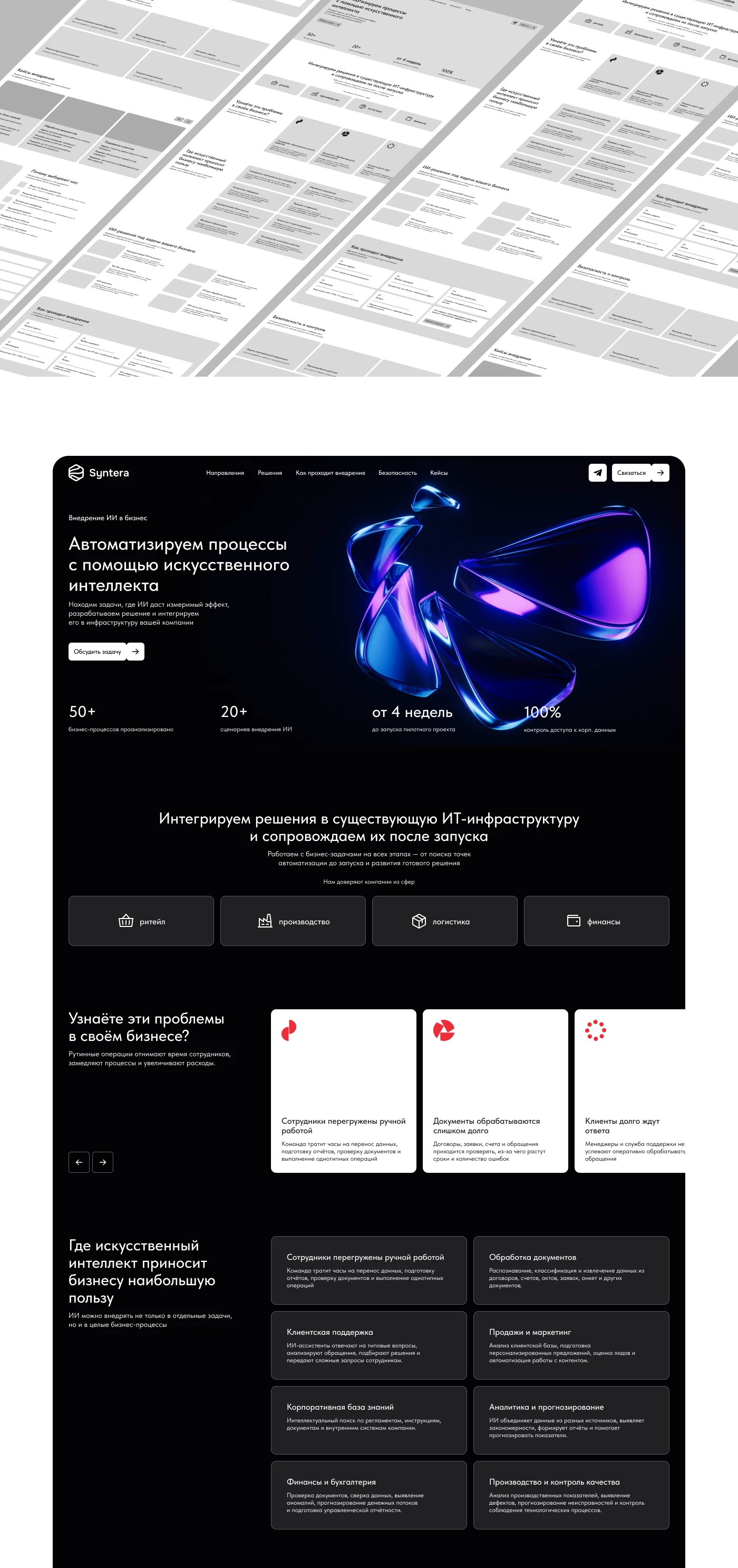 Внедрение ИИ в бизнес — Изображение №2 — Интерфейсы на Dprofile