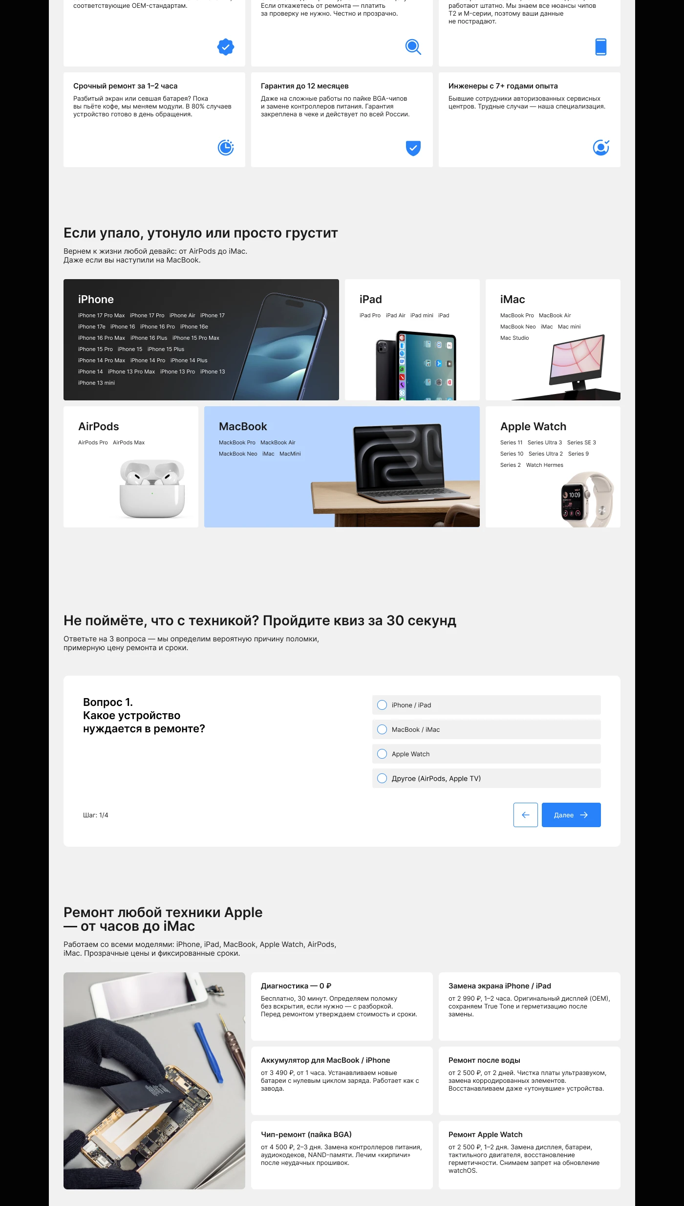 Ремонт техники Apple — Изображение №3 — Интерфейсы на Dprofile