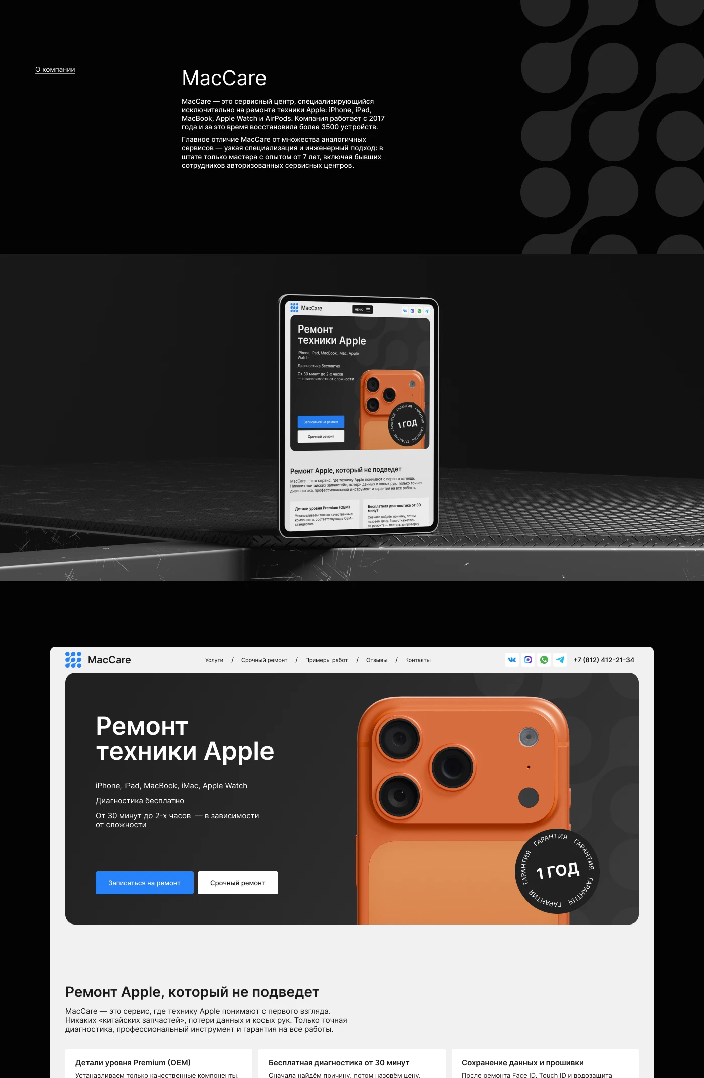 Ремонт техники Apple — Изображение №2 — Интерфейсы на Dprofile