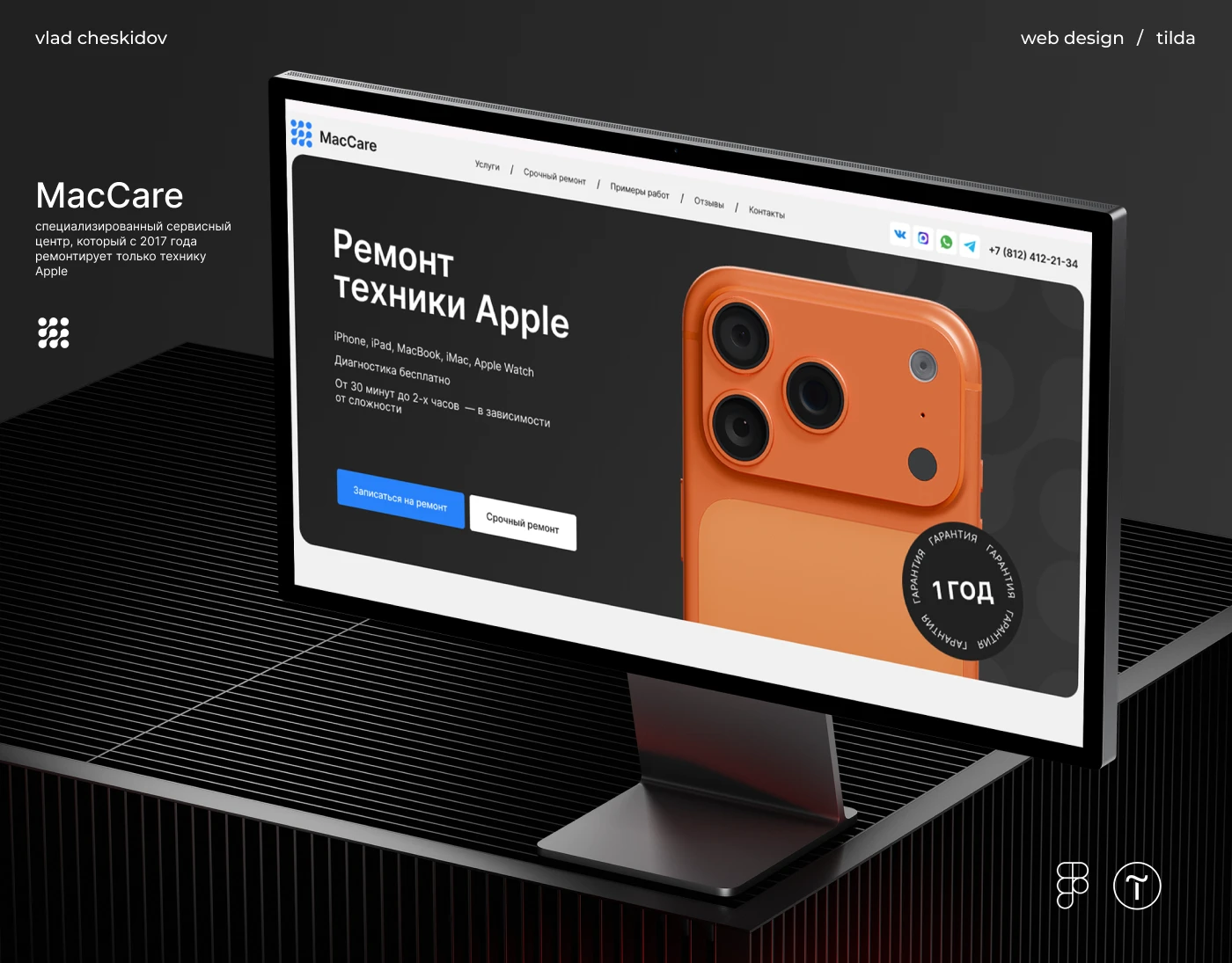 Ремонт техники Apple — Изображение №1 — Интерфейсы на Dprofile