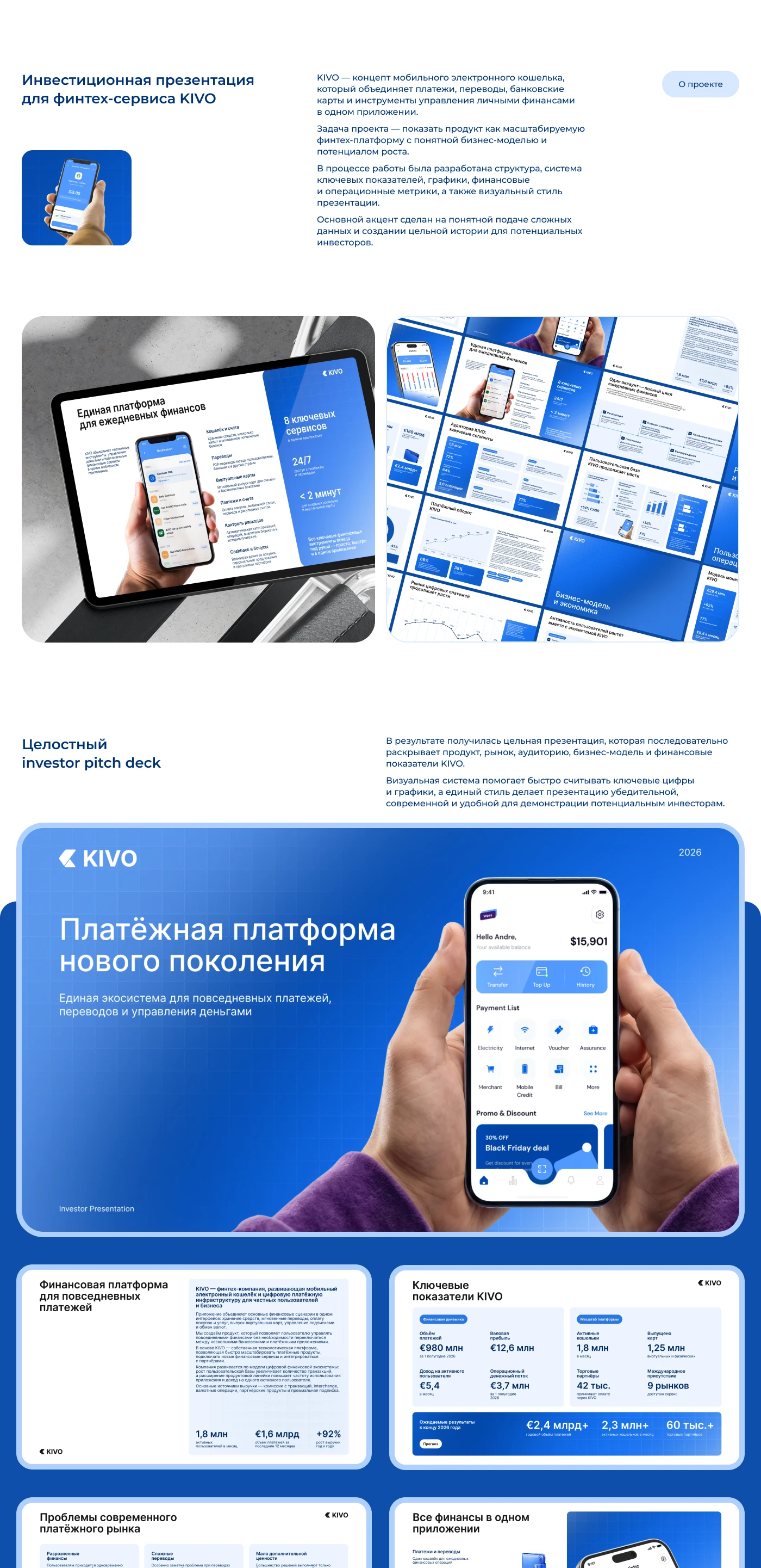 Fintech Pitch Deck — дизайн инвестиционной презентации — Изображение №2 — Маркетинг на Dprofile