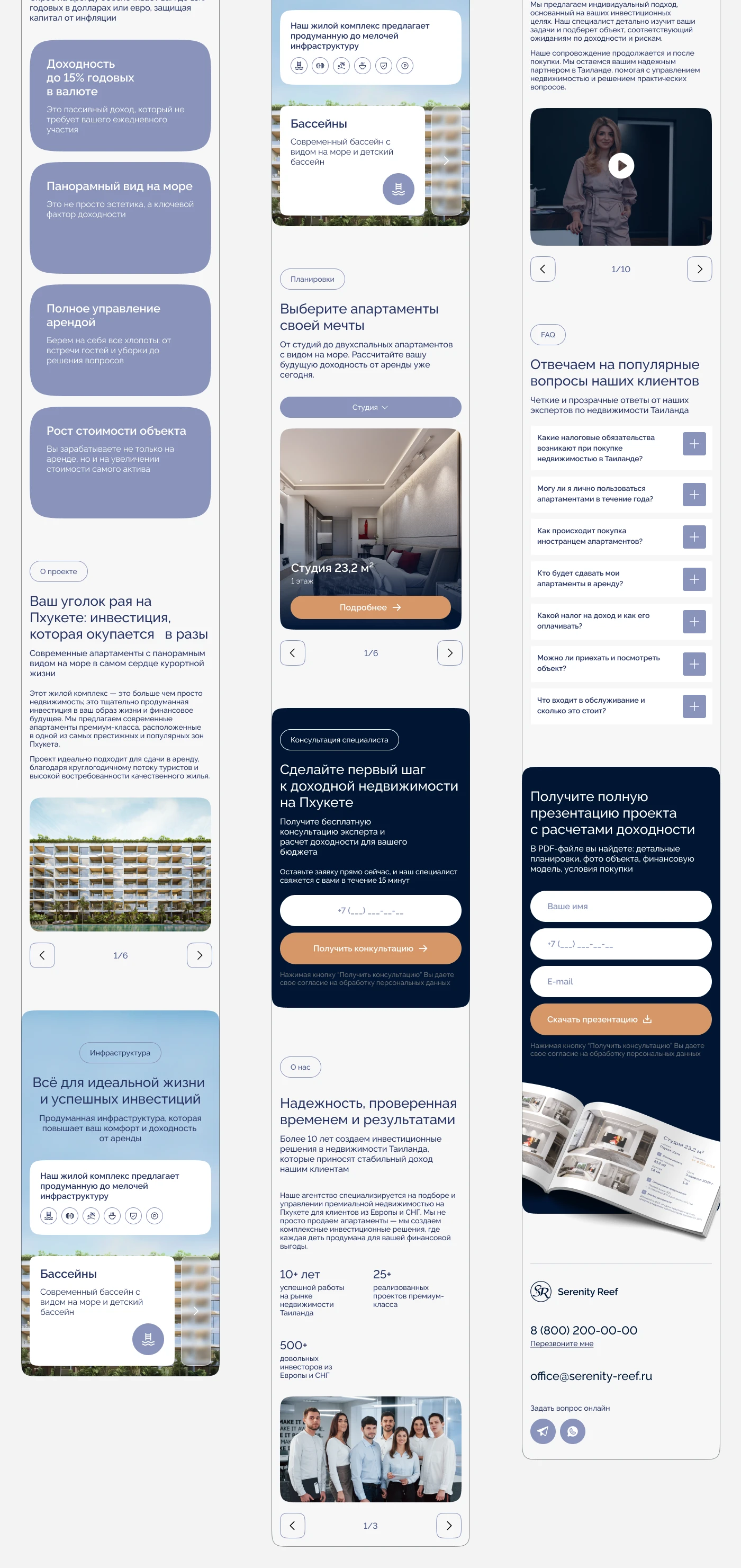 Аппартаменты на Пхукете / Landing page — Изображение №7 — Интерфейсы на Dprofile