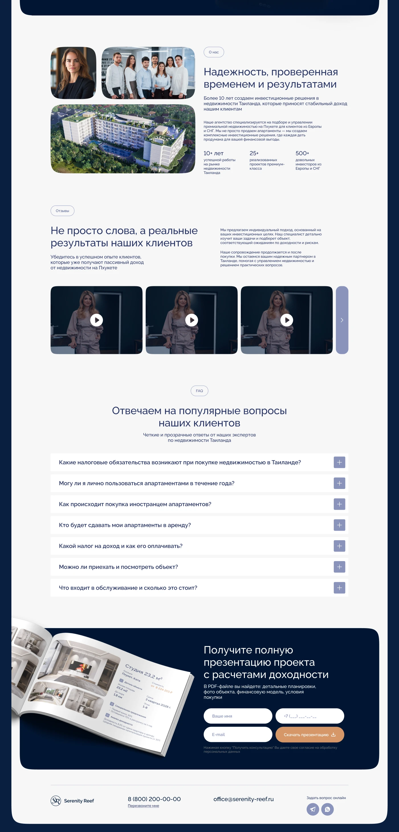 Аппартаменты на Пхукете / Landing page — Изображение №5 — Интерфейсы на Dprofile