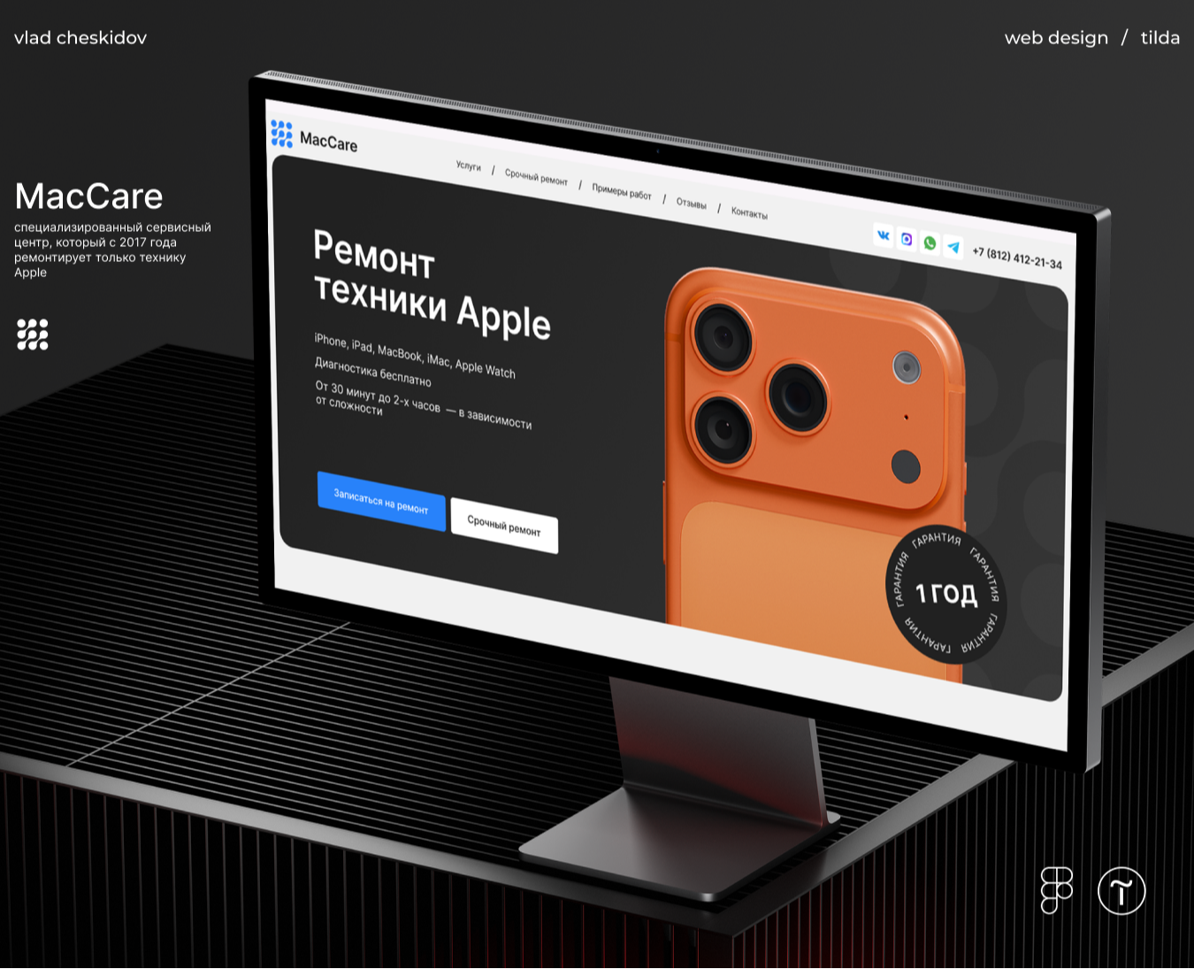 Ремонт техники Apple — Интерфейсы на Dprofile