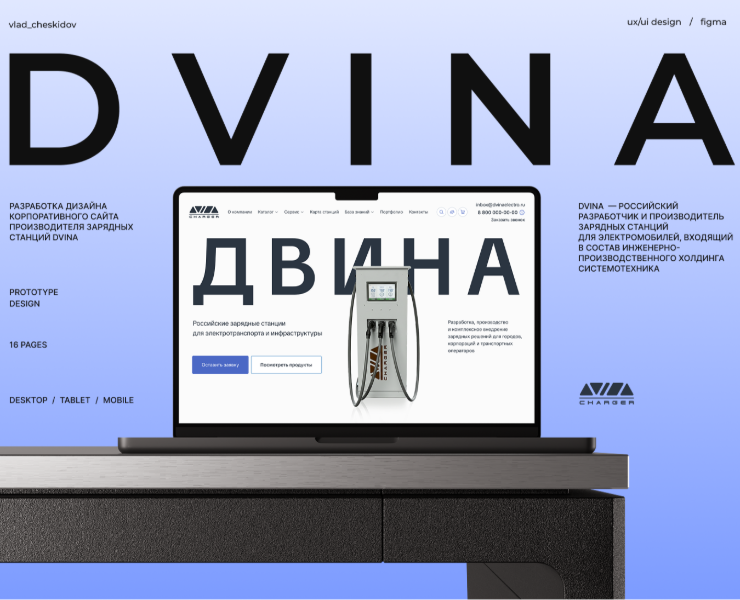 UX/UI-дизайн сайта — Интерфейсы на Dprofile