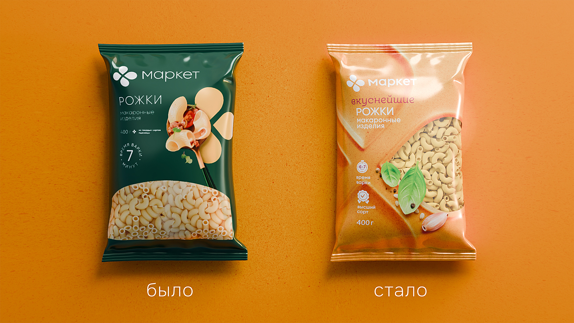 СТМ "Маркет" — Изображение №2 — Брендинг на Dprofile