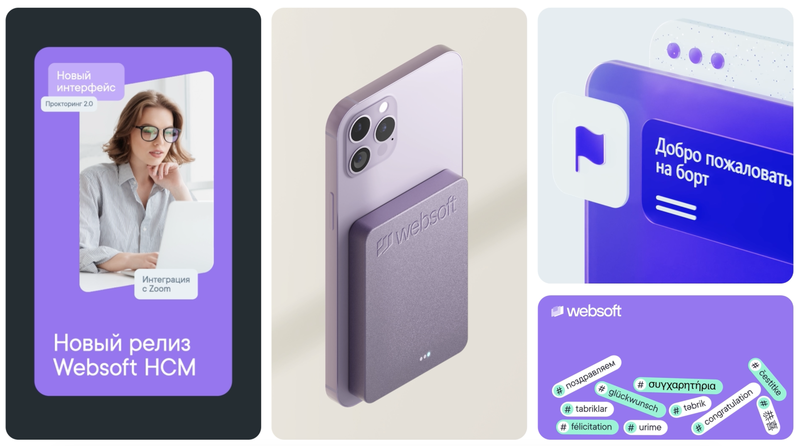 Websoft — Изображение №8 — Брендинг на Dprofile