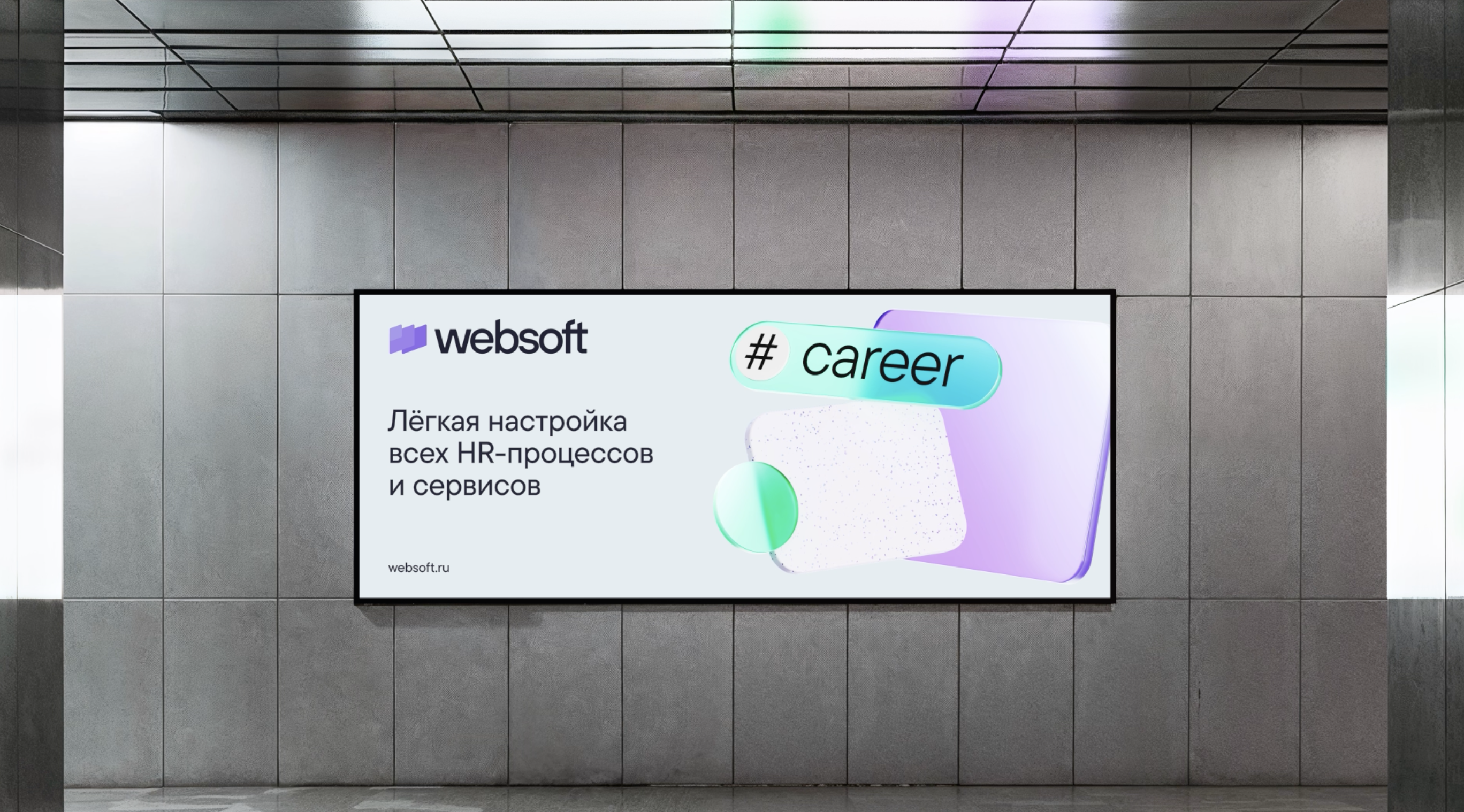 Websoft — Изображение №7 — Брендинг на Dprofile