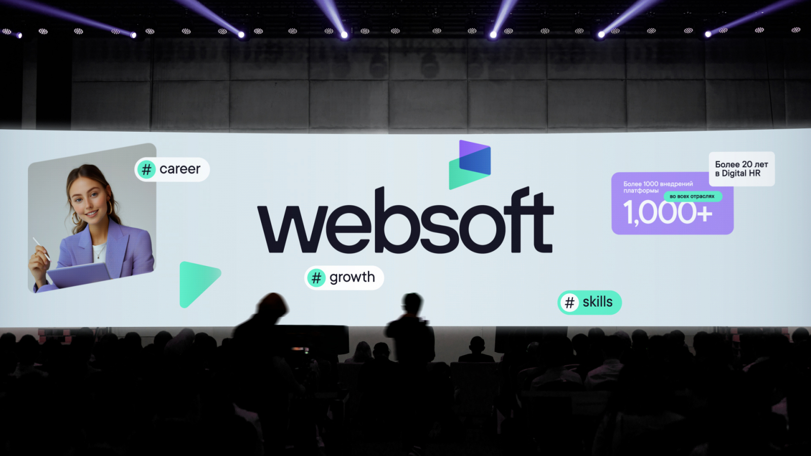 Websoft — Изображение №1 — Брендинг на Dprofile