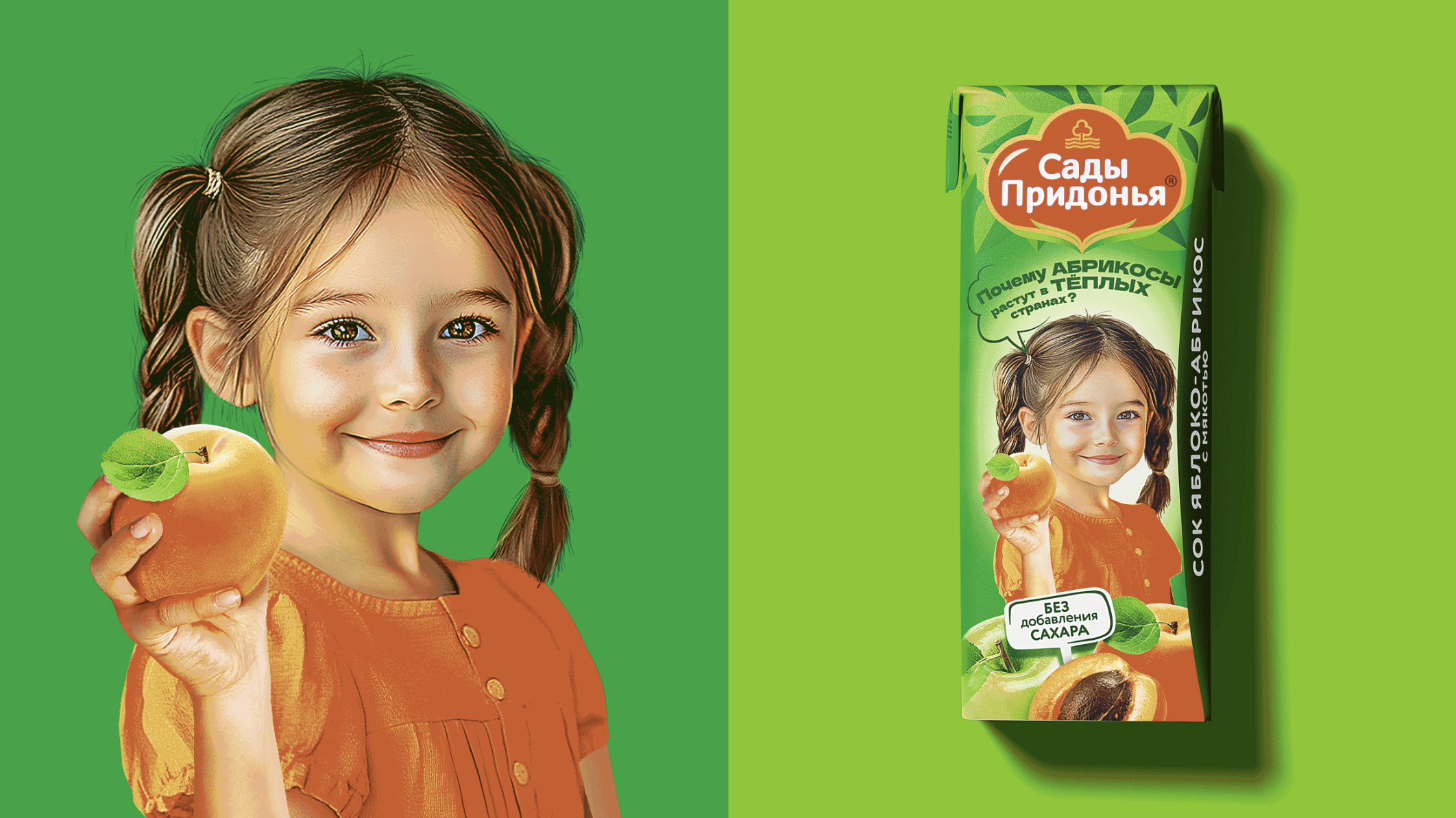 Сады Придонья — Изображение №6 — Брендинг на Dprofile