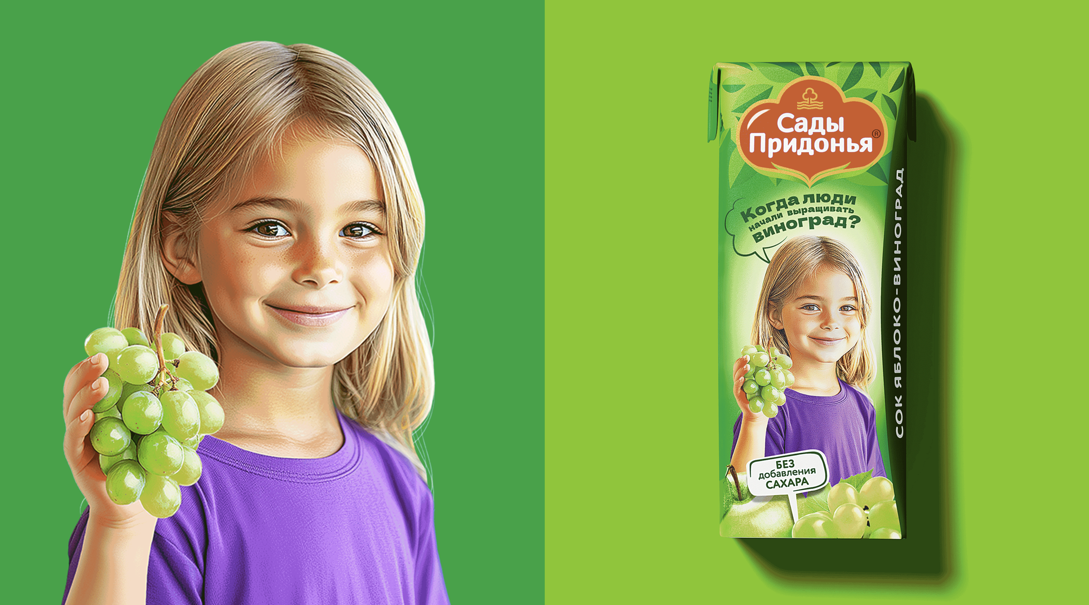 Сады Придонья — Изображение №5 — Брендинг на Dprofile