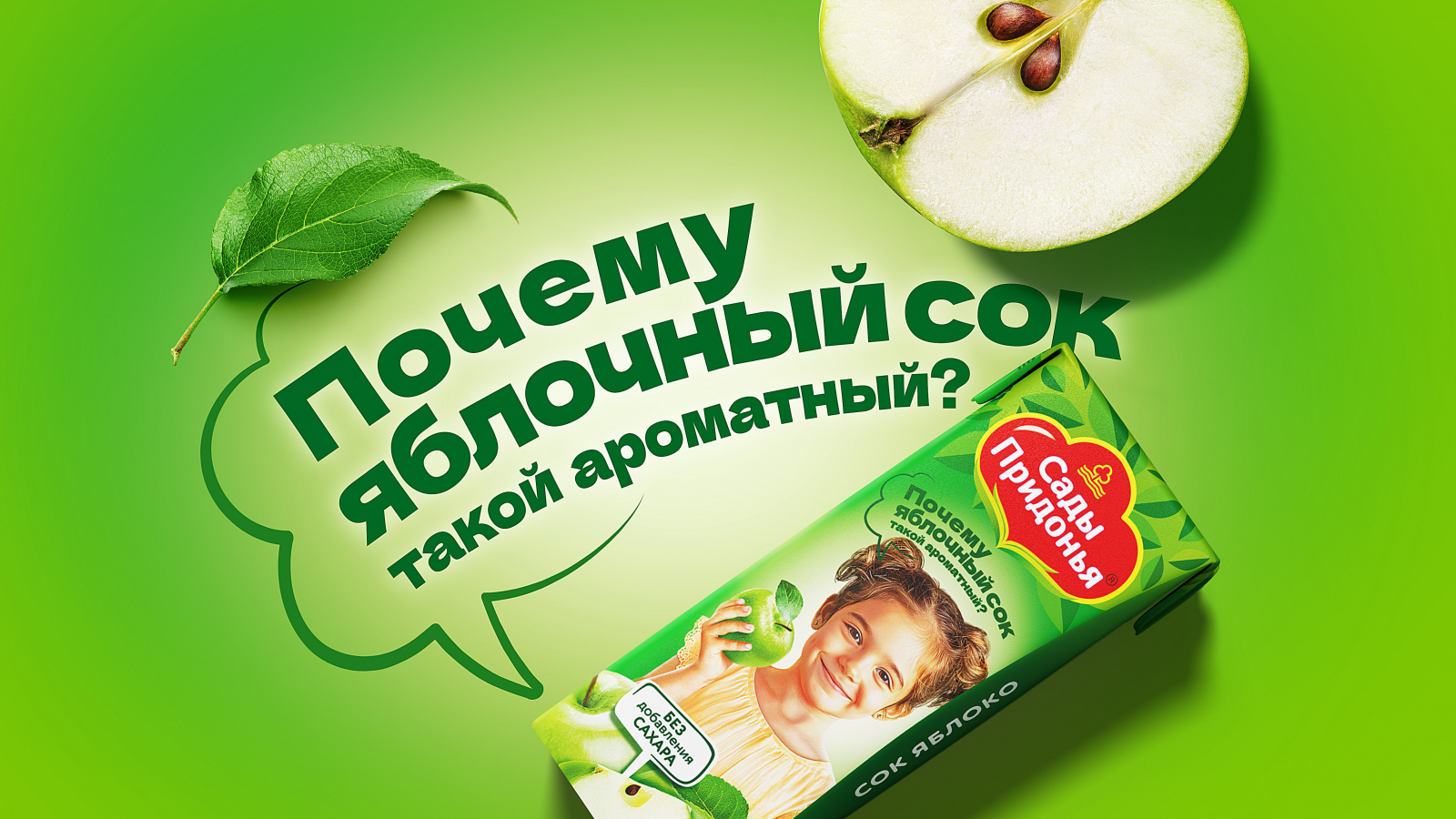 Сады Придонья — Изображение №4 — Брендинг на Dprofile