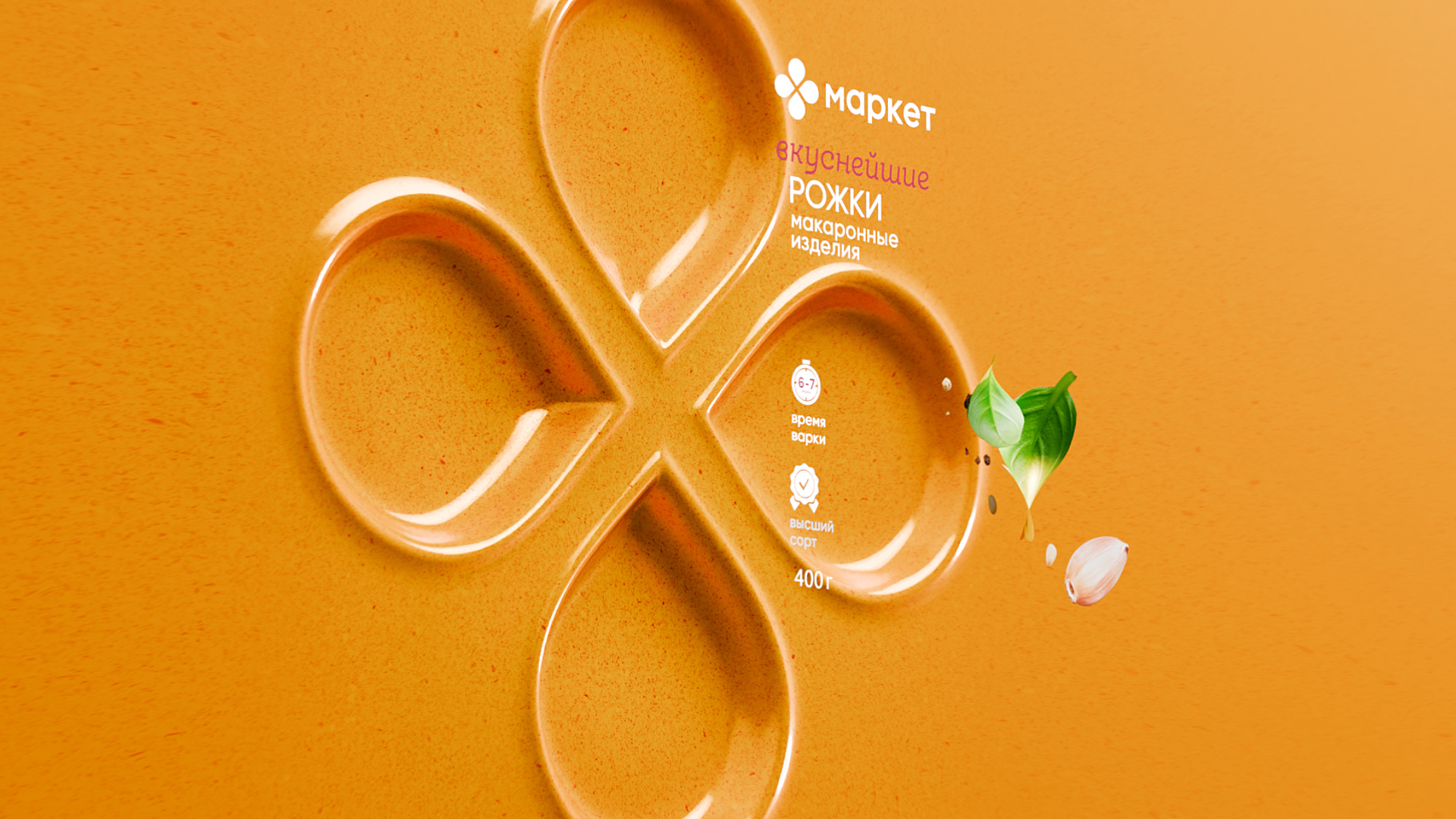 СТМ "Маркет" — Изображение №8 — Брендинг на Dprofile