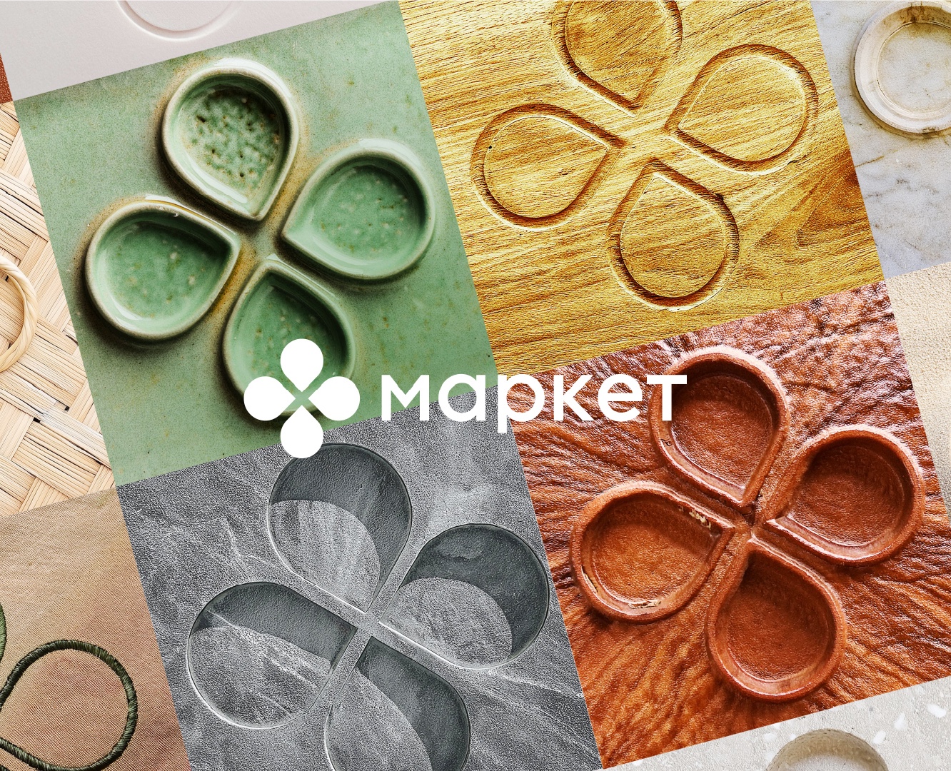 СТМ "Маркет" на Dprofile