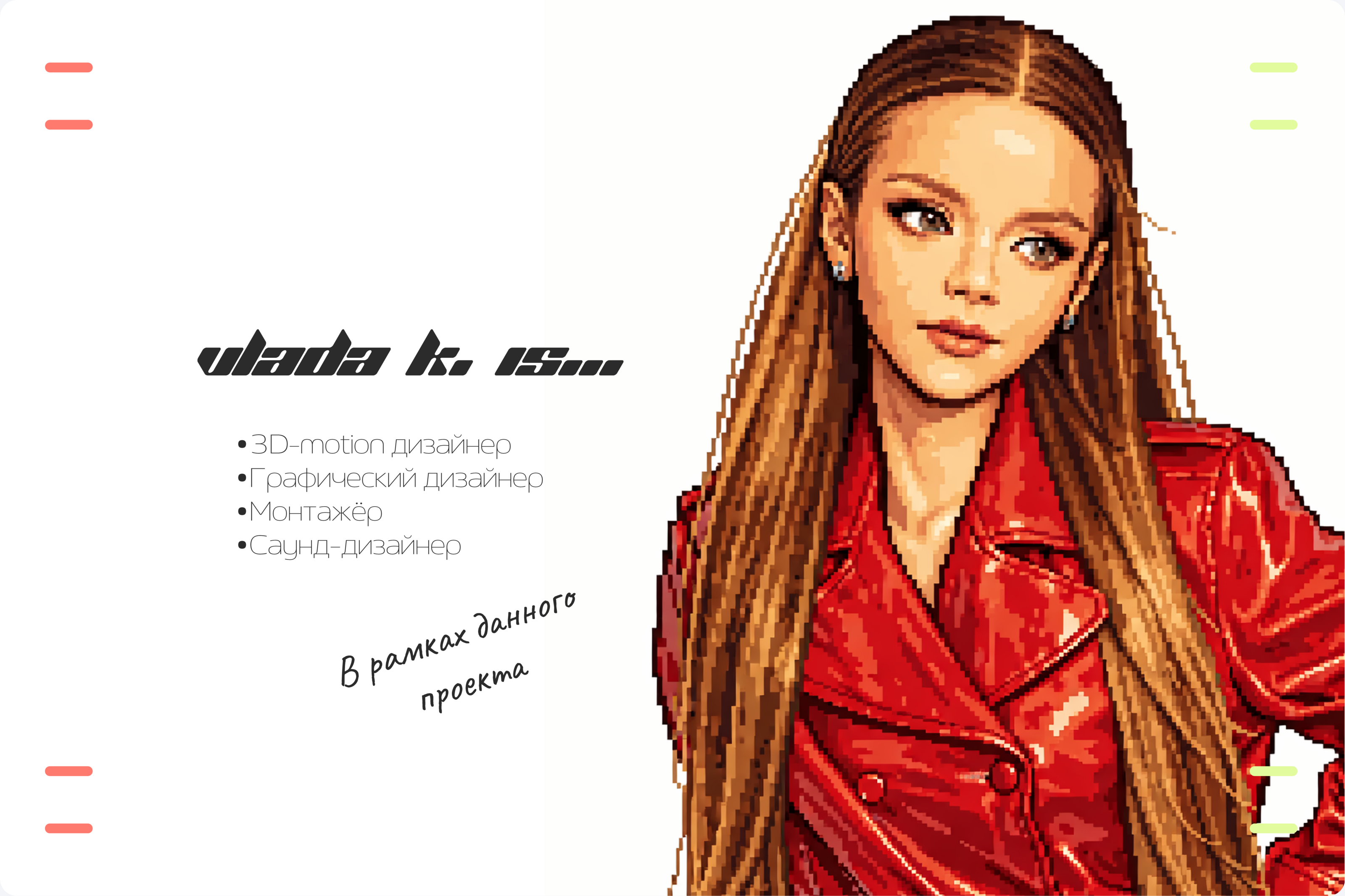 CellShell Y2K — Изображение №20 — 3D, Анимация на Dprofile