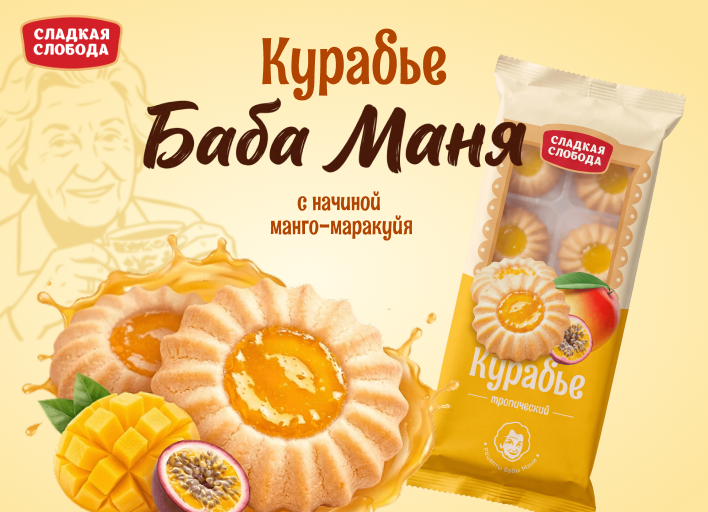 Сладкая слобода: дизайн упаковки печенья — Изображение №7 — Брендинг на Dprofile