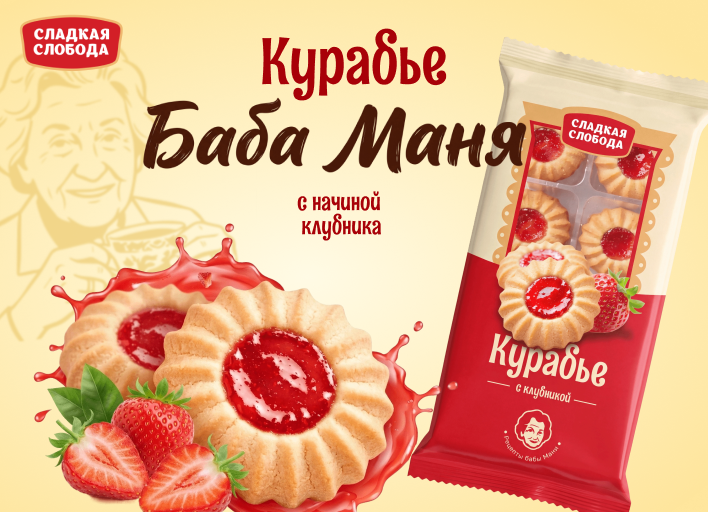 Сладкая слобода: дизайн упаковки печенья — Изображение №8 — Брендинг на Dprofile