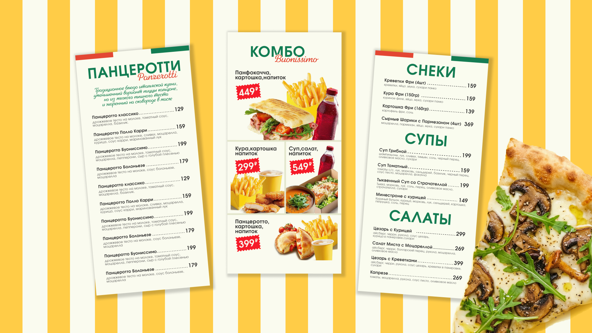 Buonissimo. Italian bistro in Spb — Изображение №4 — Брендинг на Dprofile