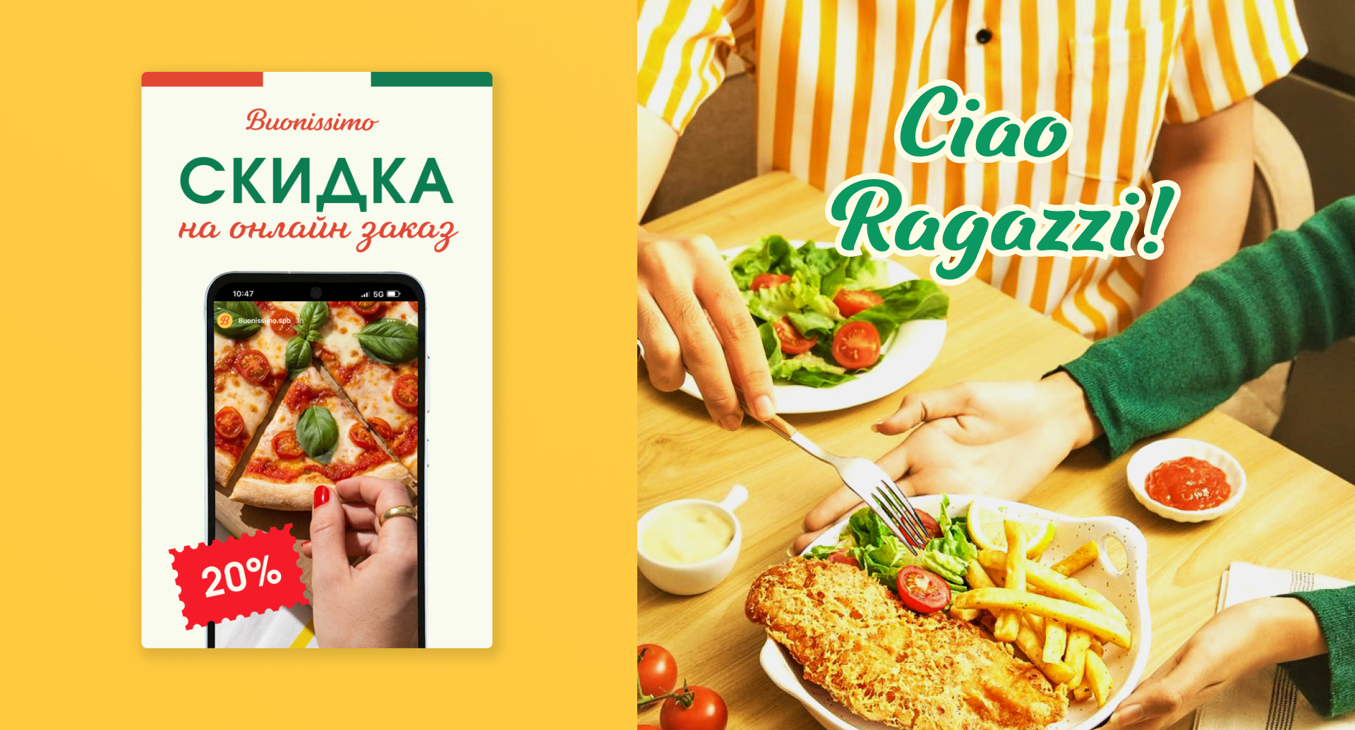 Buonissimo. Italian bistro in Spb — Изображение №9 — Брендинг на Dprofile