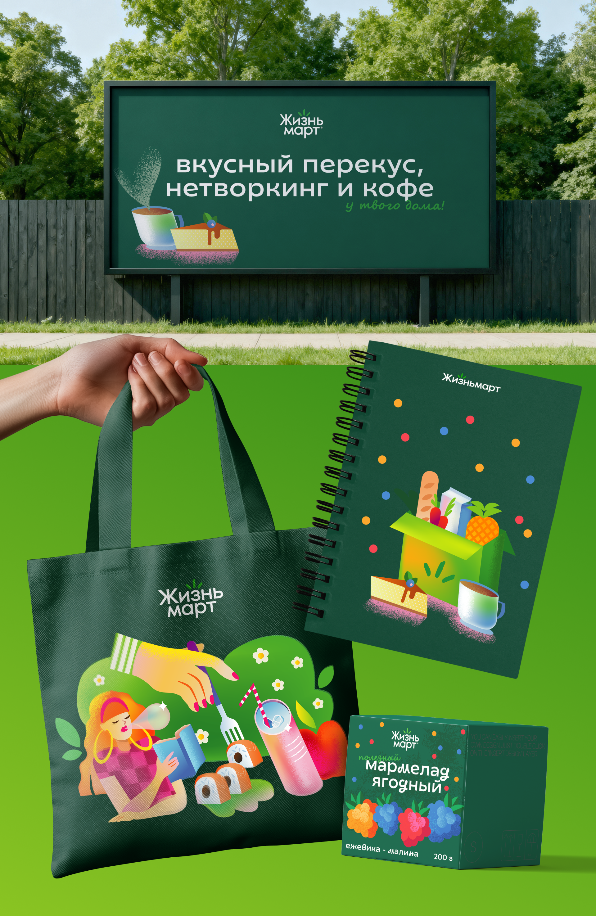 Жизньмарт Иллюстрации — Изображение №3 — Иллюстрация на Dprofile