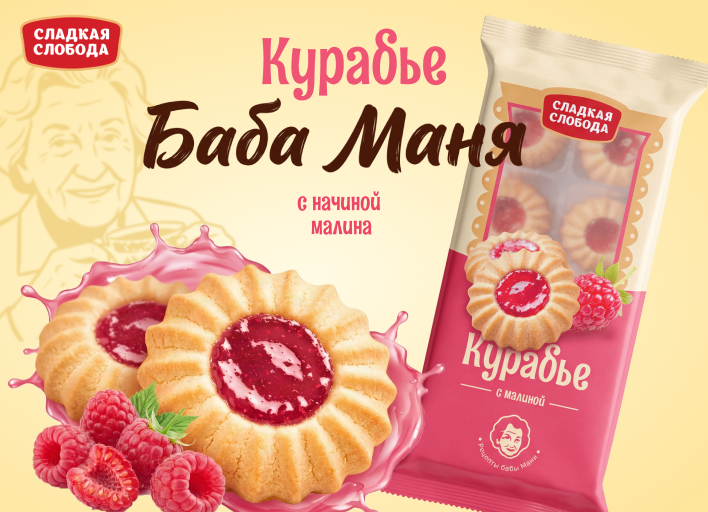 Сладкая слобода: дизайн упаковки печенья — Изображение №10 — Брендинг на Dprofile