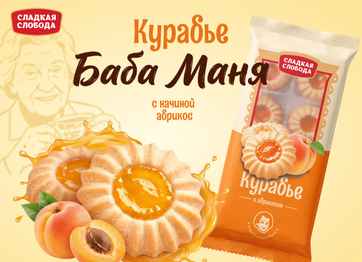 Сладкая слобода: дизайн упаковки печенья — Изображение №9 — Брендинг на Dprofile