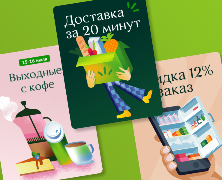 Жизньмарт Иллюстрации — Иллюстрация на Dprofile