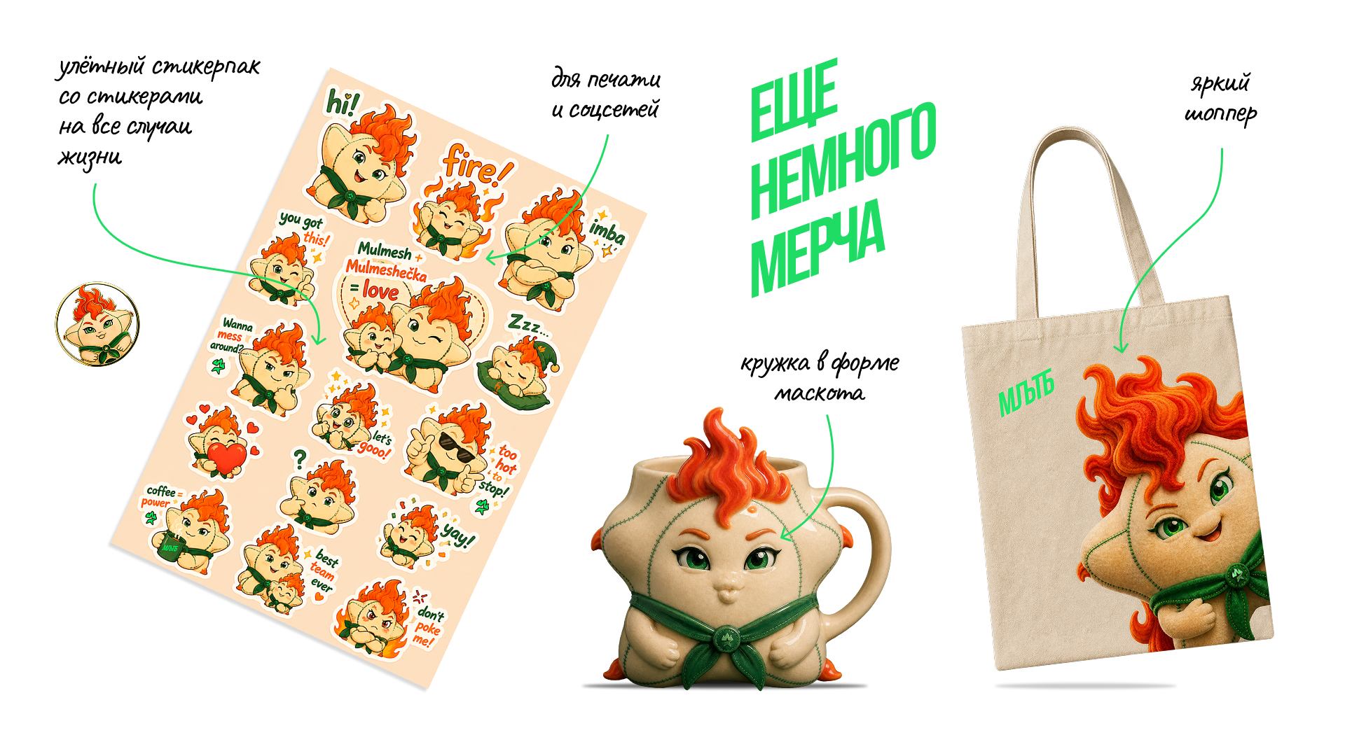 Маскот Мультибрендинг — Изображение №5 — Брендинг, Иллюстрация на Dprofile