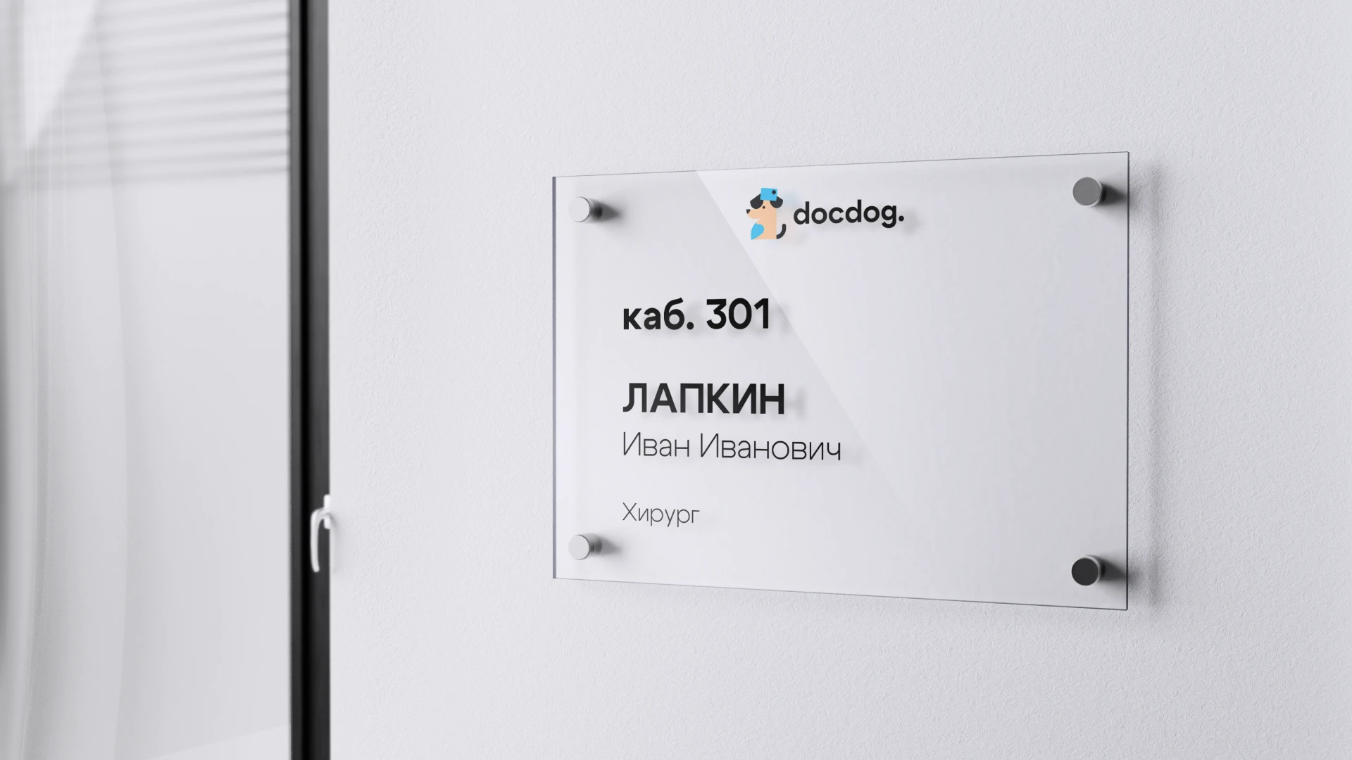 Ветеринарная клиника docdog. | Логотип — Изображение №3 — Брендинг, Графика на Dprofile