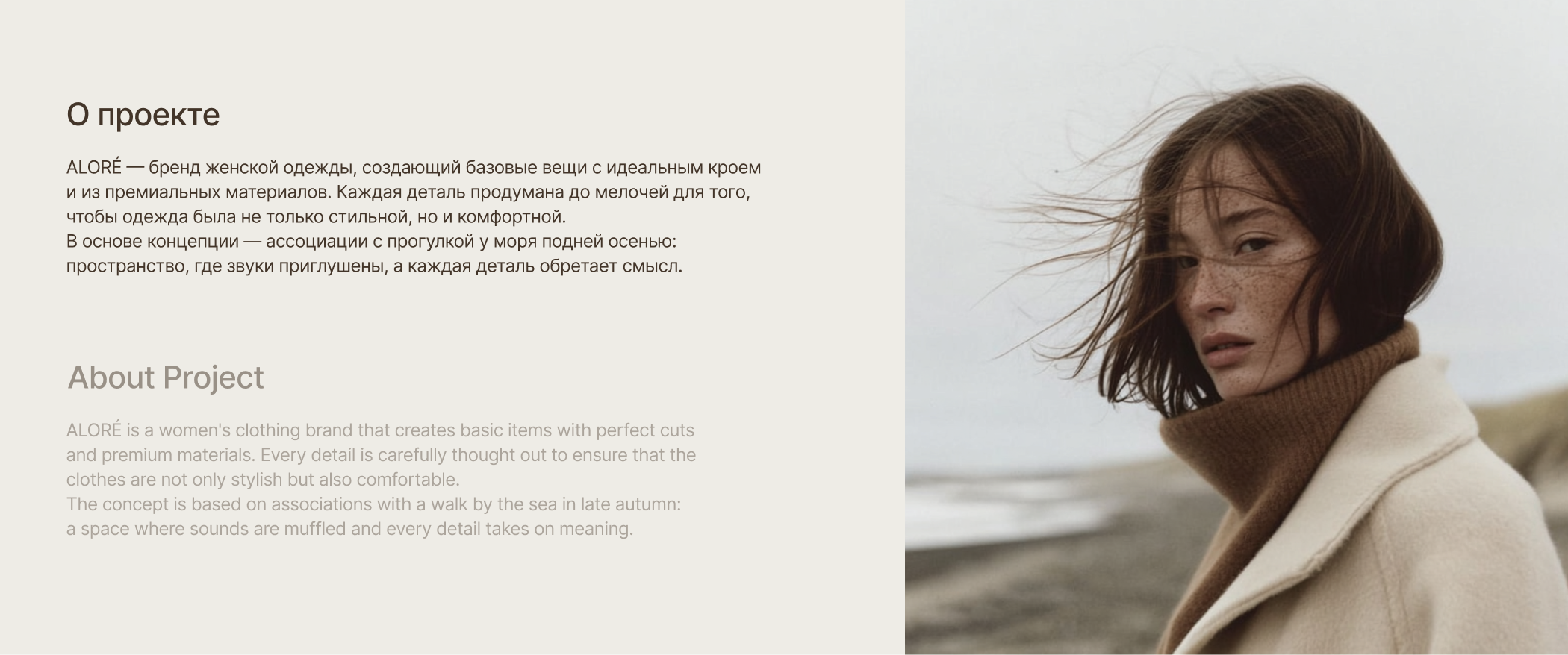 Brand identity / фирменный стиль / fashion / ALORÉ — Изображение №2 — Брендинг на Dprofile