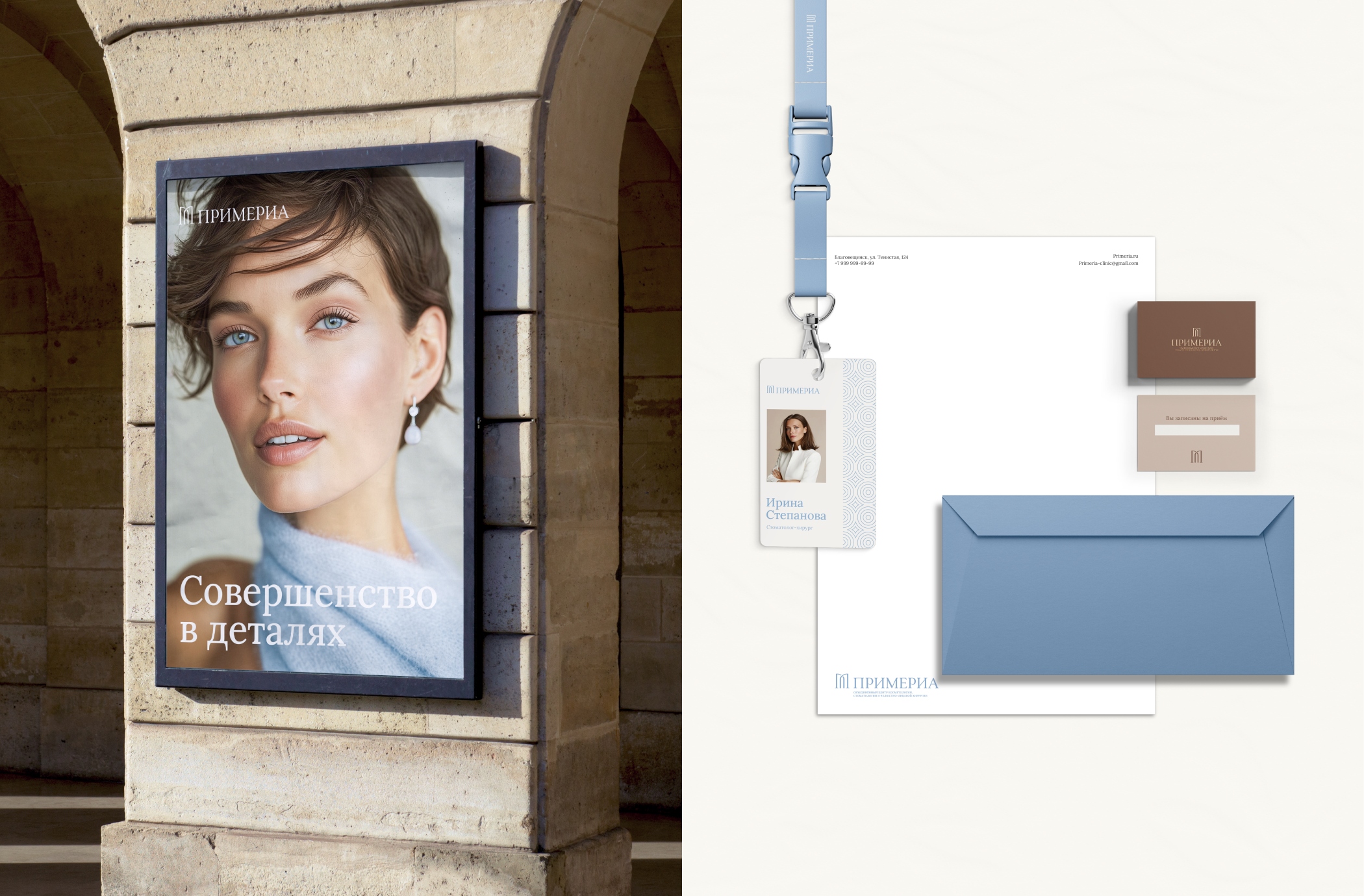 Айдентика бренда / клиника стоматологии и косметологии — Изображение №8 — Брендинг на Dprofile