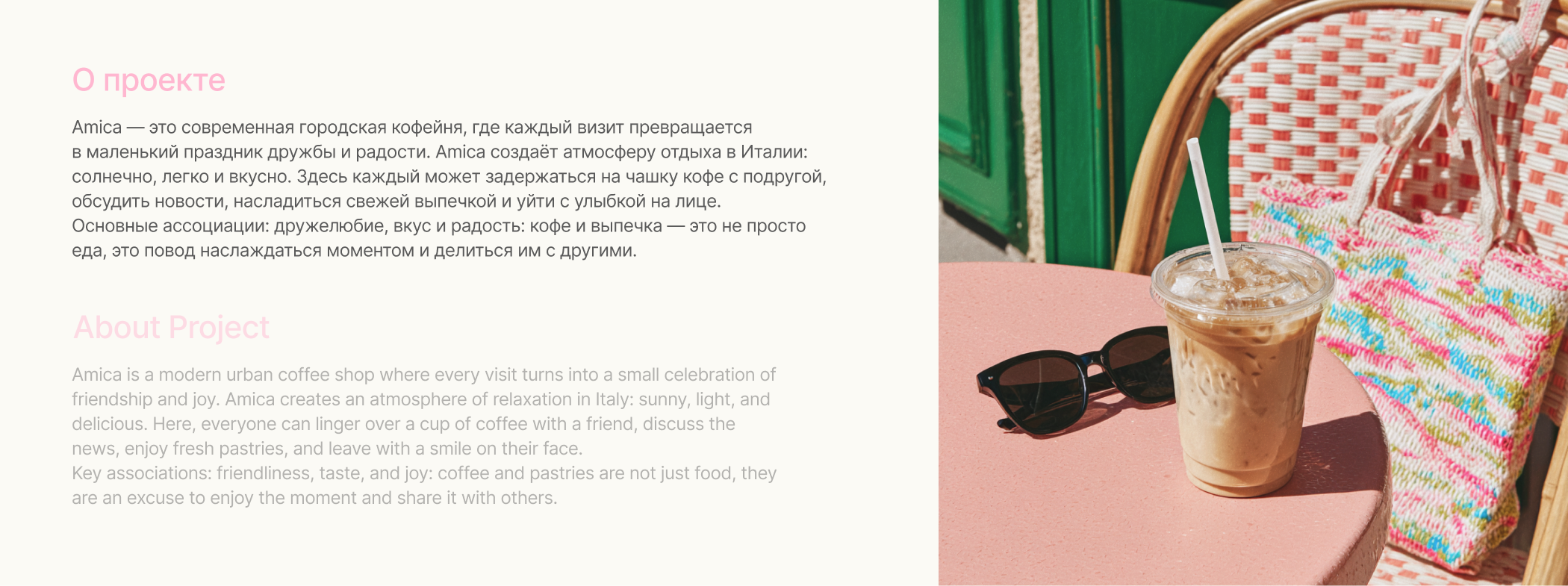 Brand identity / фирменный стиль / cafe / Amica — Изображение №2 — Брендинг на Dprofile