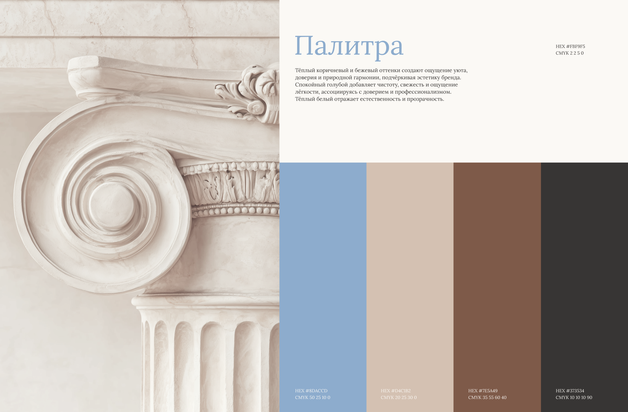 Айдентика бренда / клиника стоматологии и косметологии — Изображение №5 — Брендинг на Dprofile